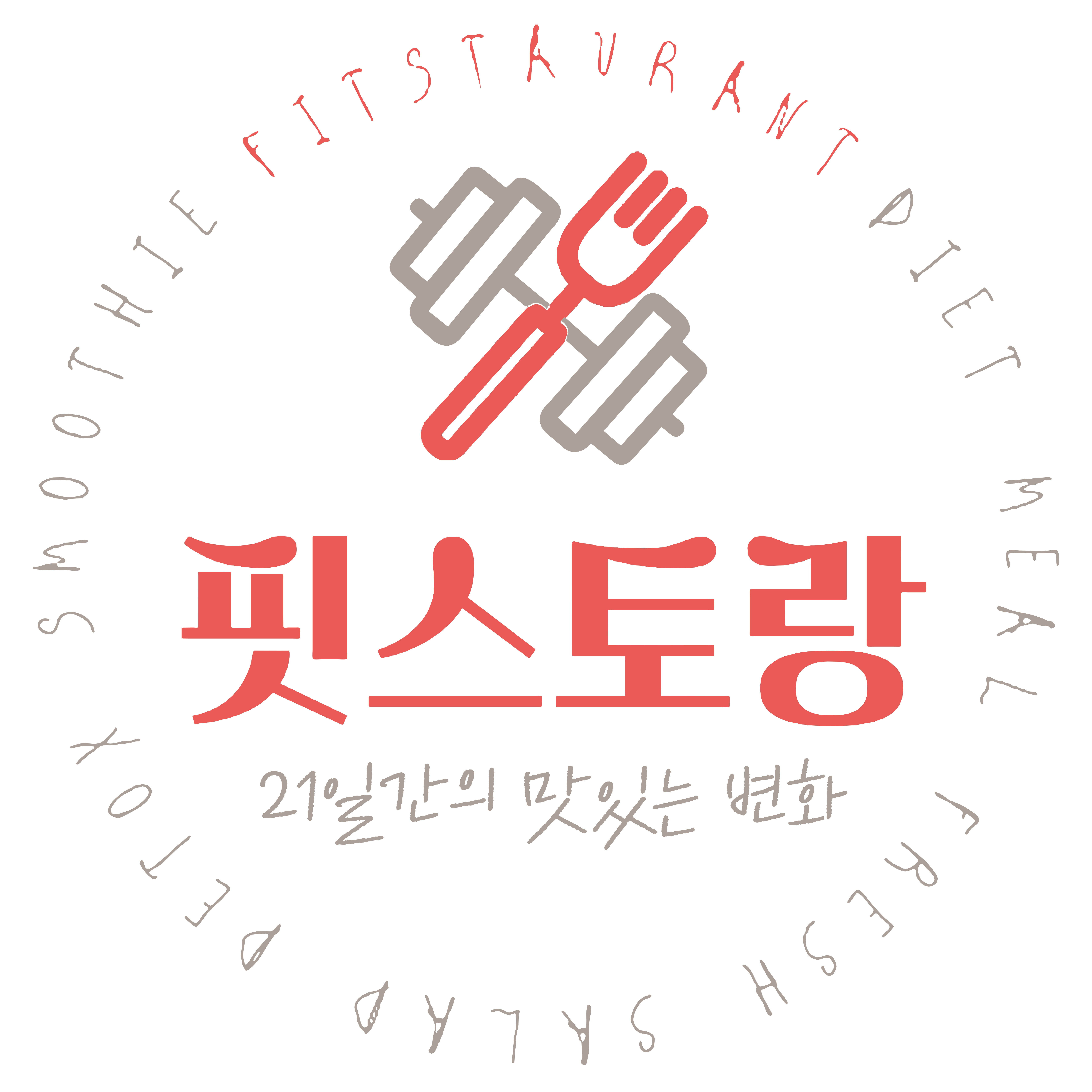 핏스토랑 강릉초당점