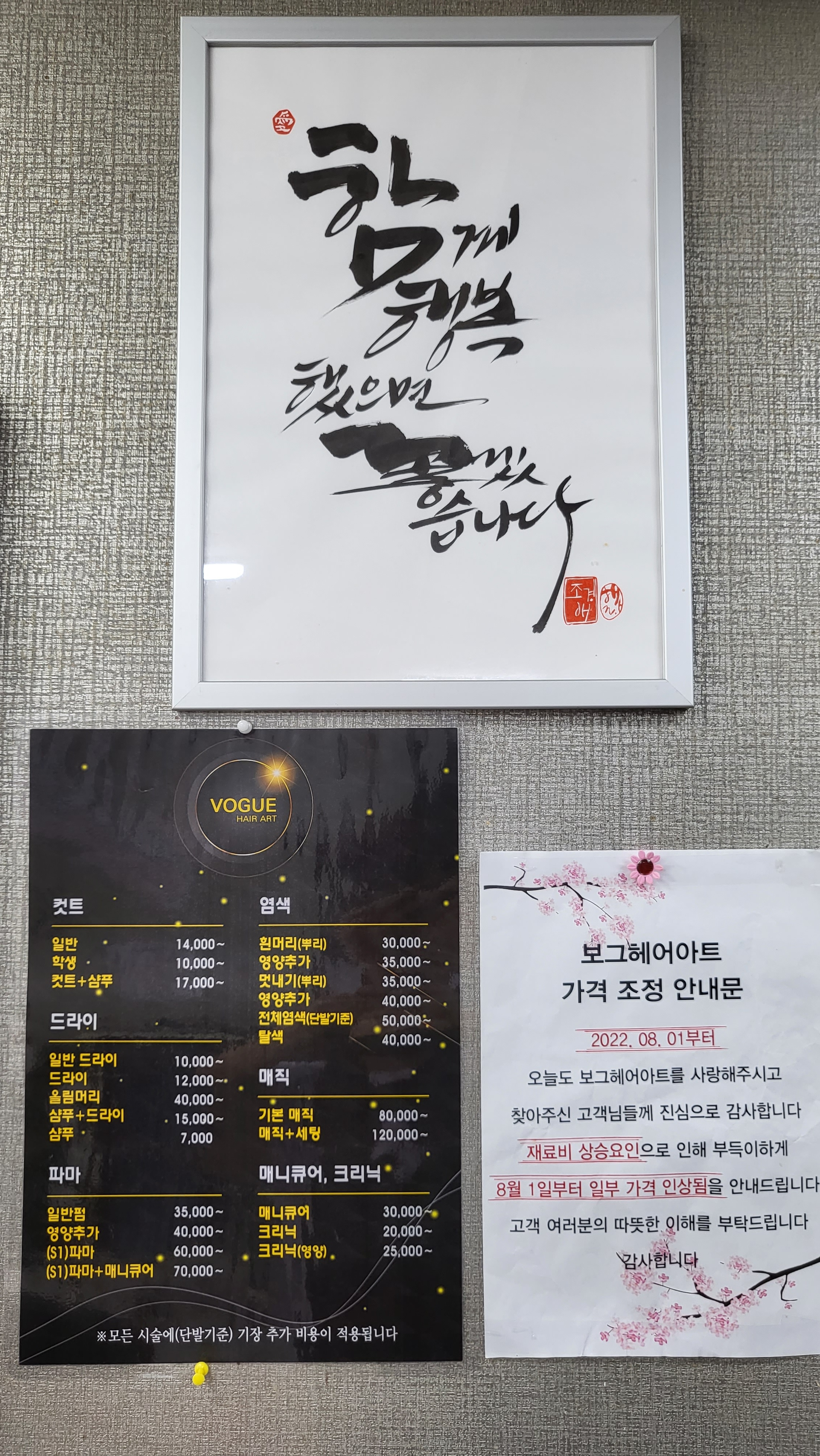 보그헤어아트