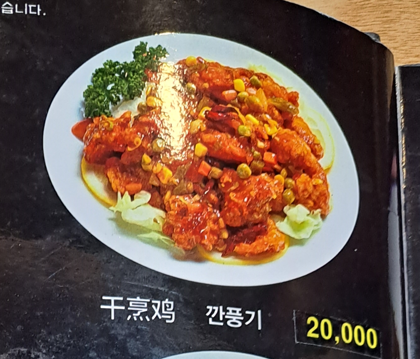 연길왕꼬치 건대본점