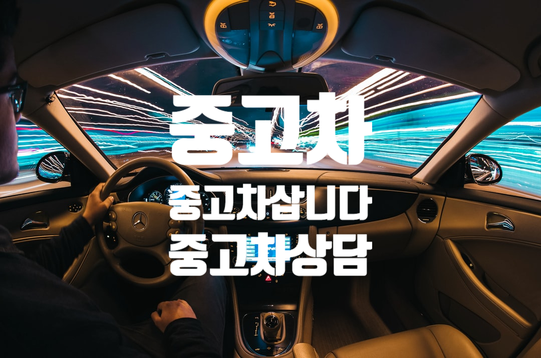 세상 자동차수출무역 대표 이미지