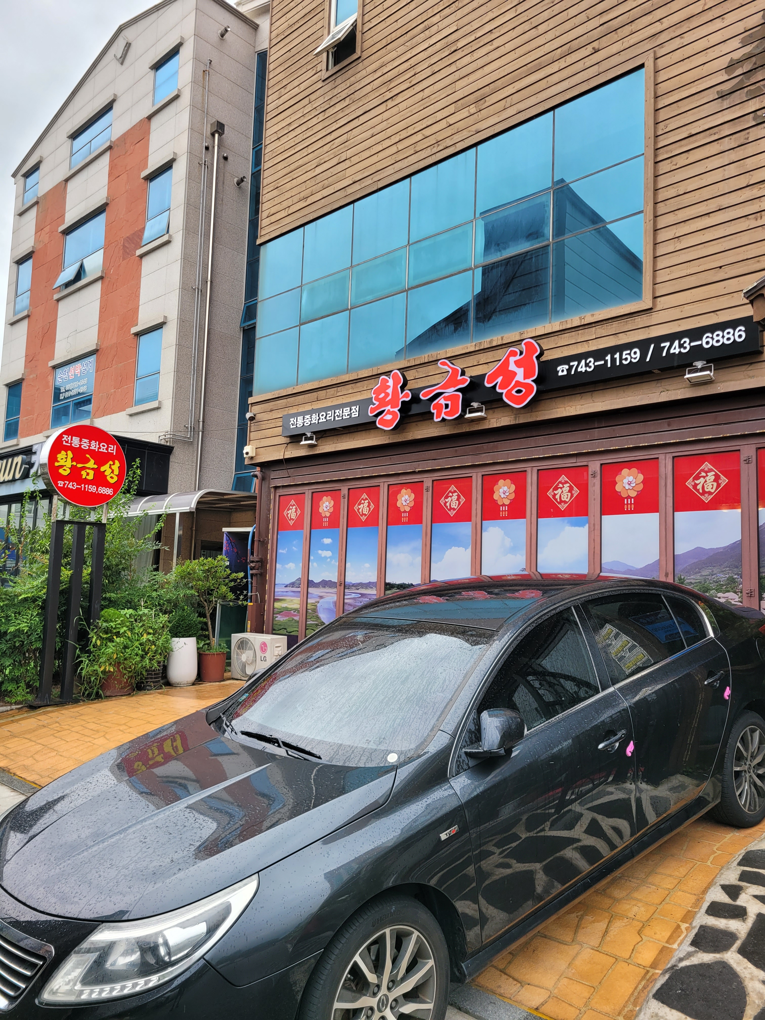 황금성