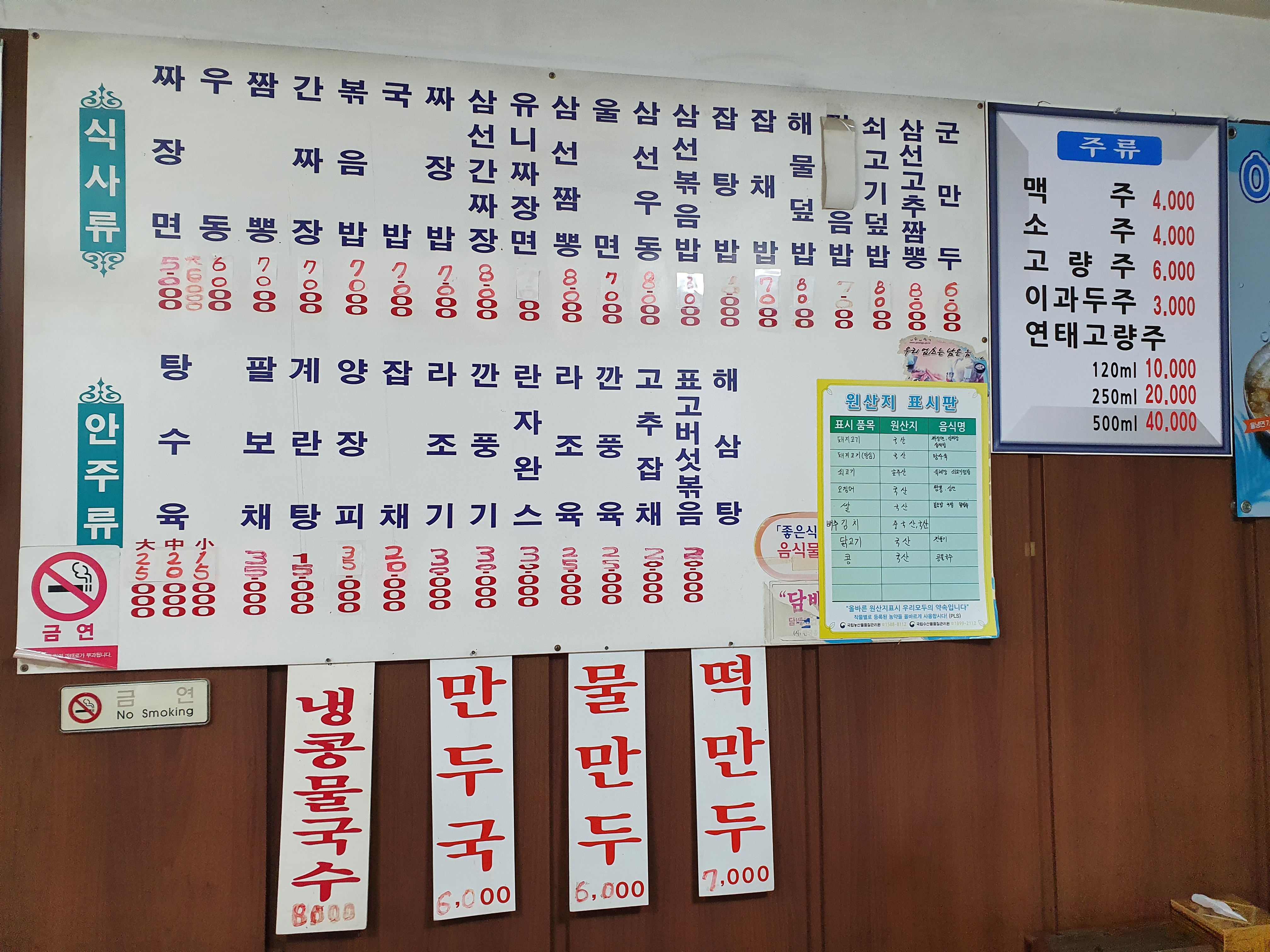 천수반점