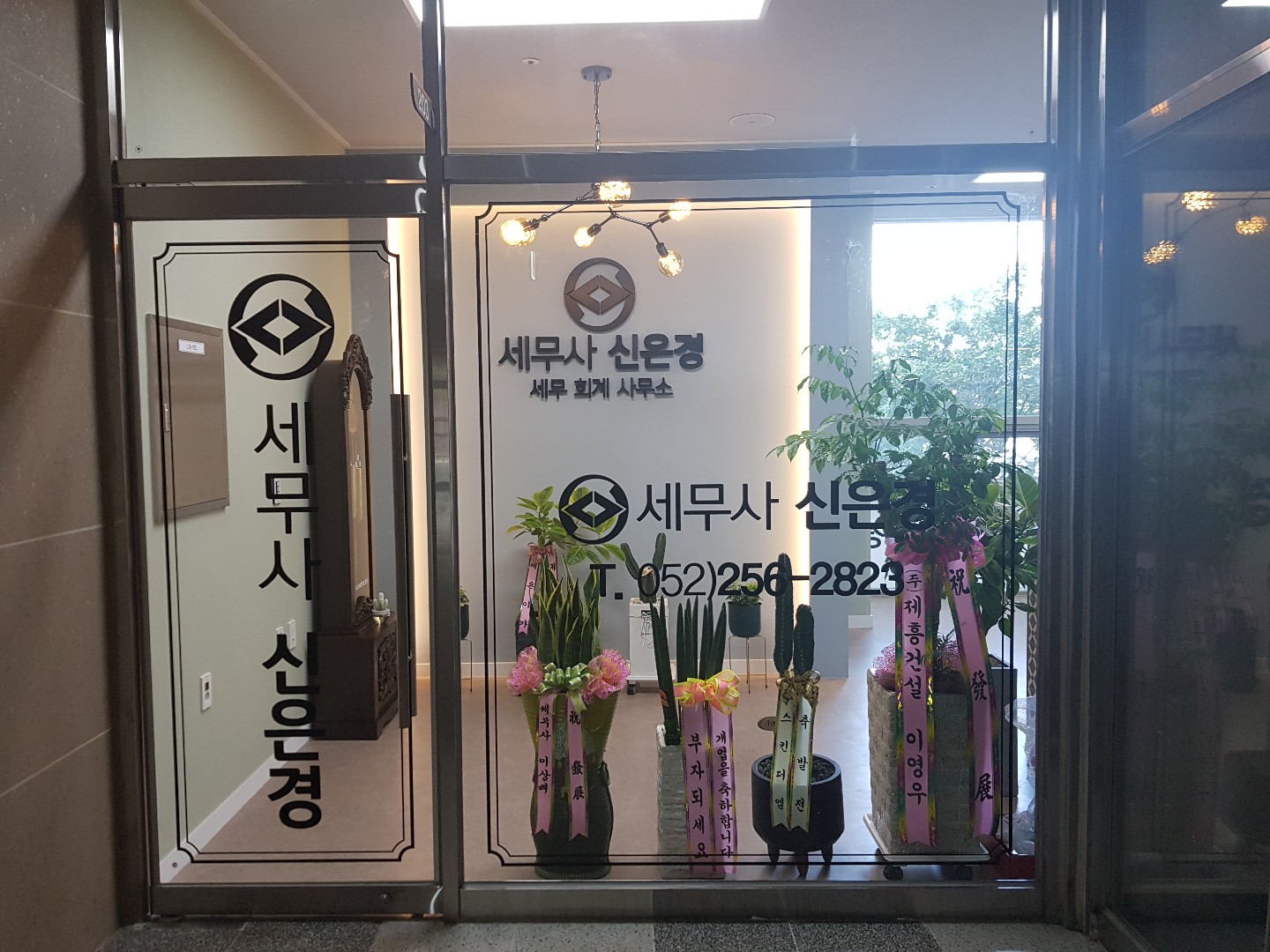 신은경 세무회계 사무소 대표 이미지