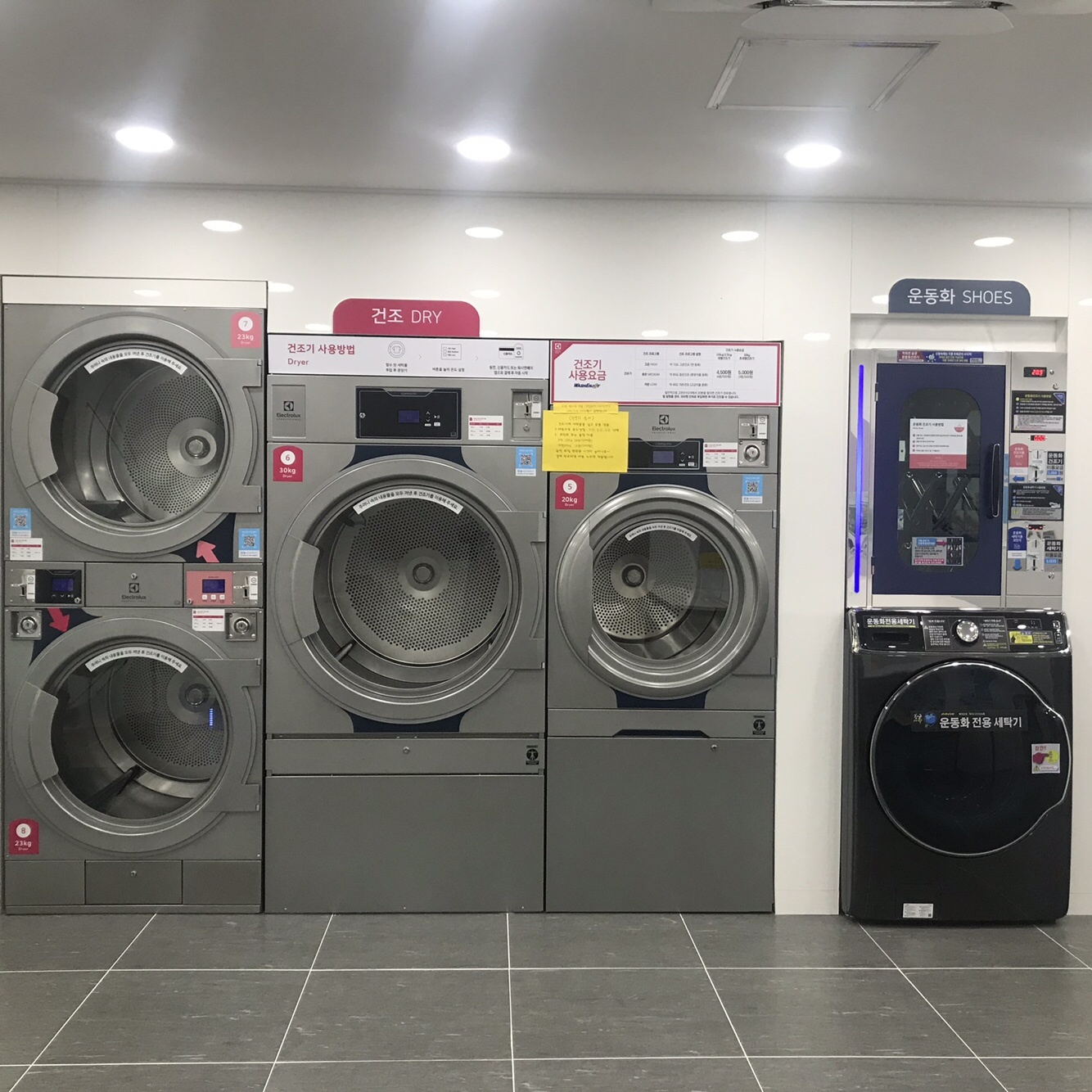 워시엔조이 셀프빨래방 김해삼방점