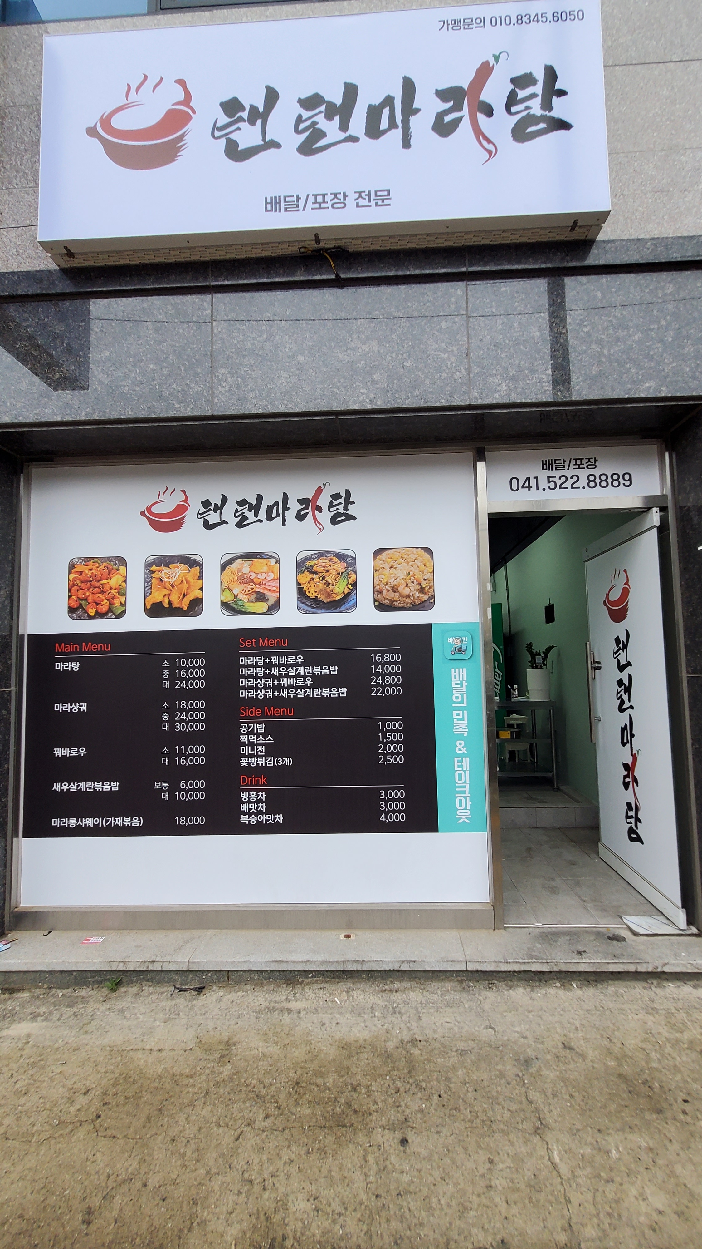 하이탠탠 천안신부점