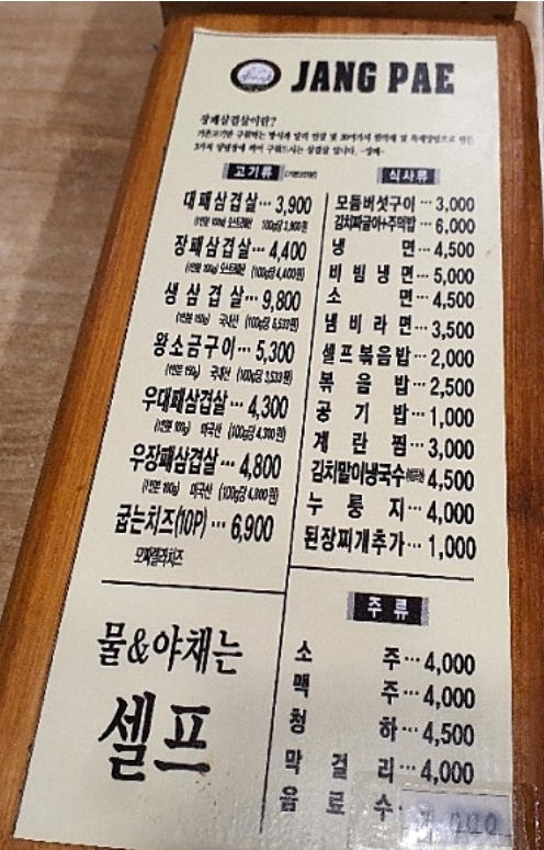 장패 가오동점
