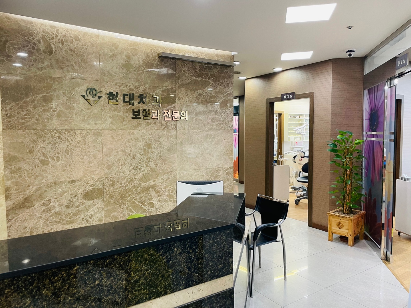 칠곡현대치과의원 대표 이미지