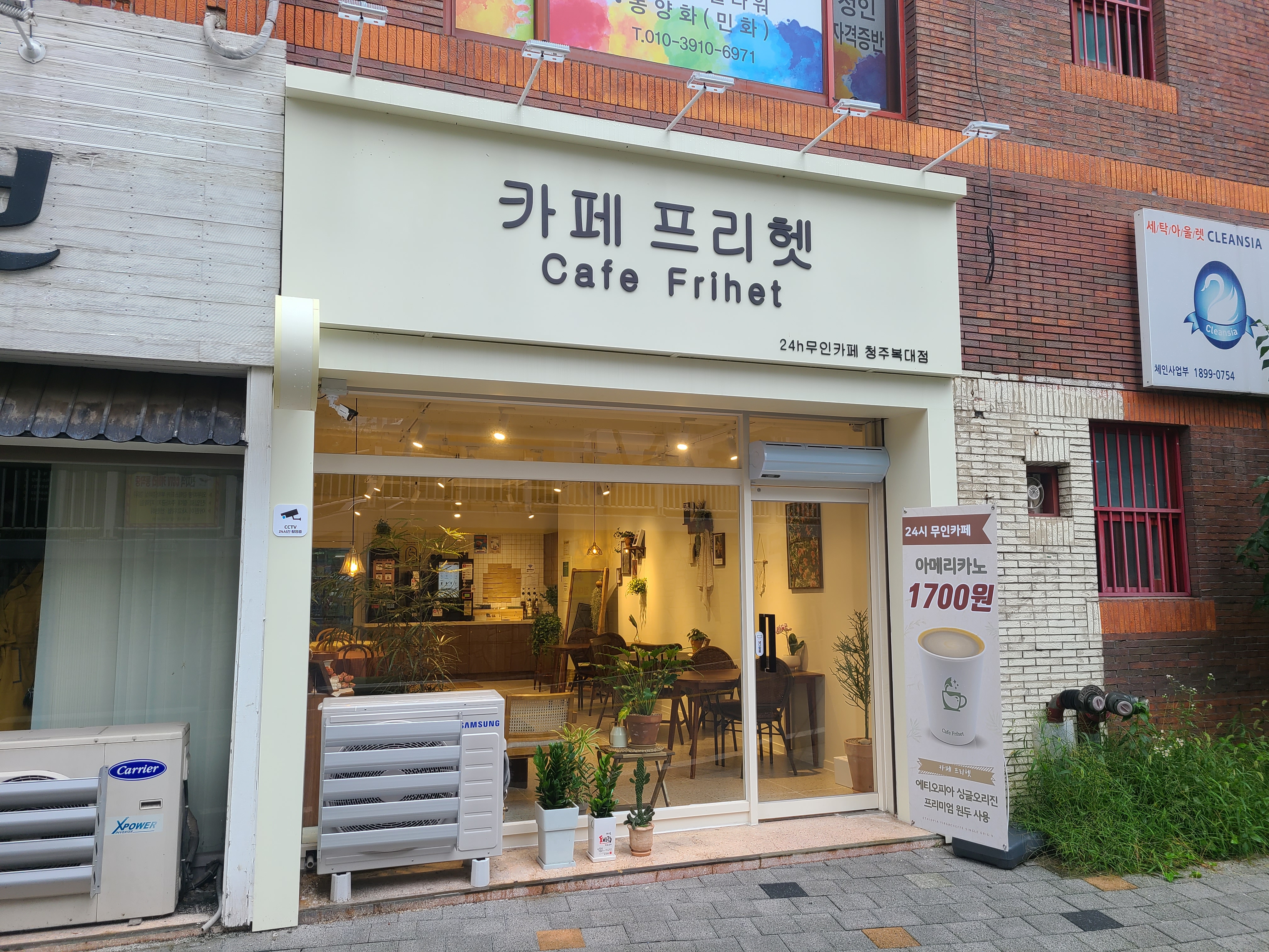 카페프리헷 청주복대점