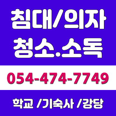 학교 기숙사 매트리스 침대