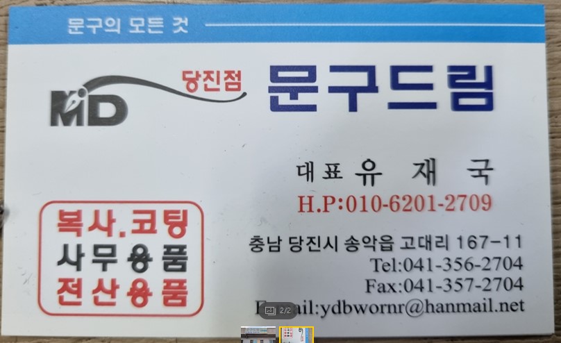문구드림