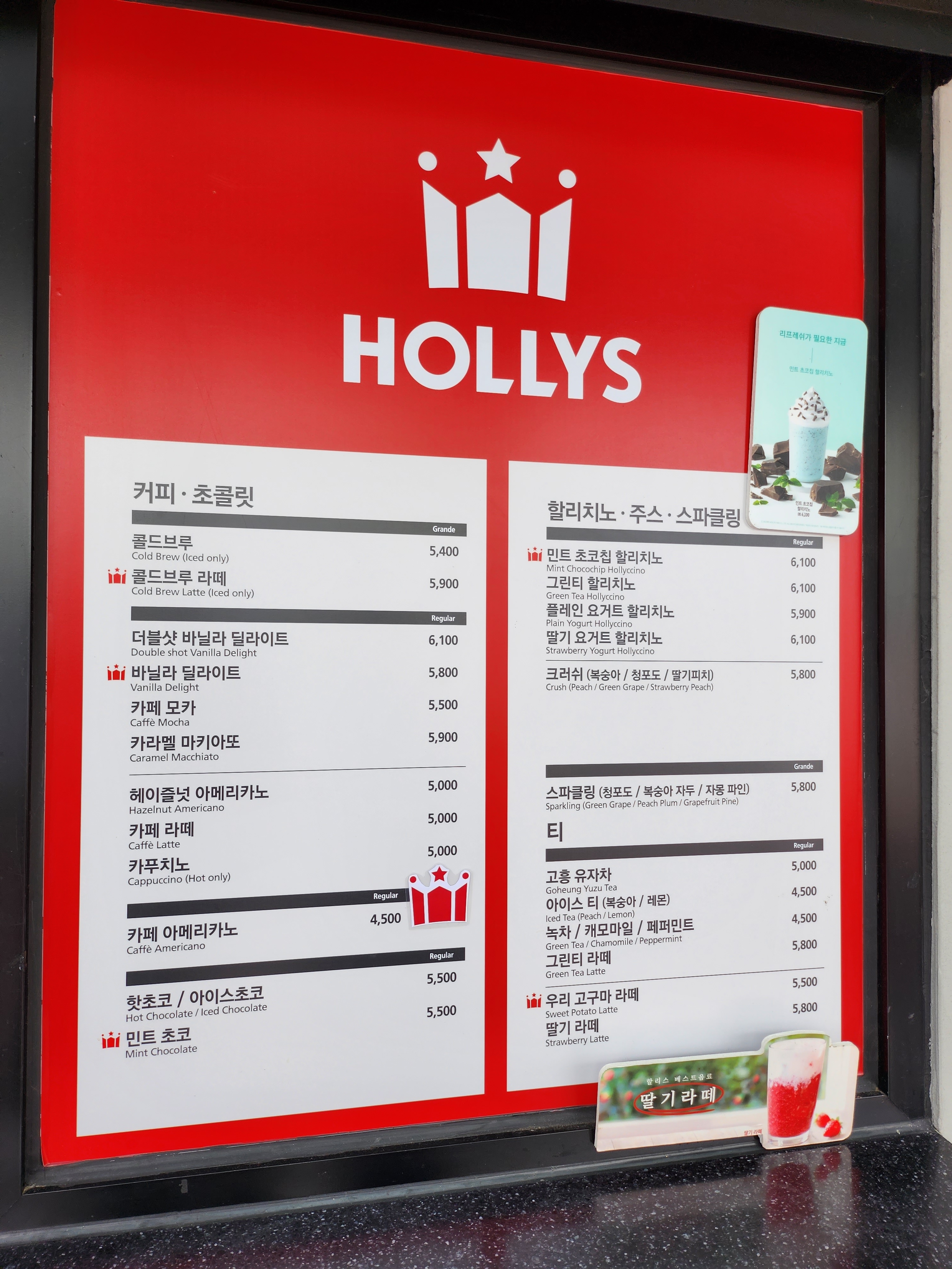 할리스 (하)정안알밤휴게소점