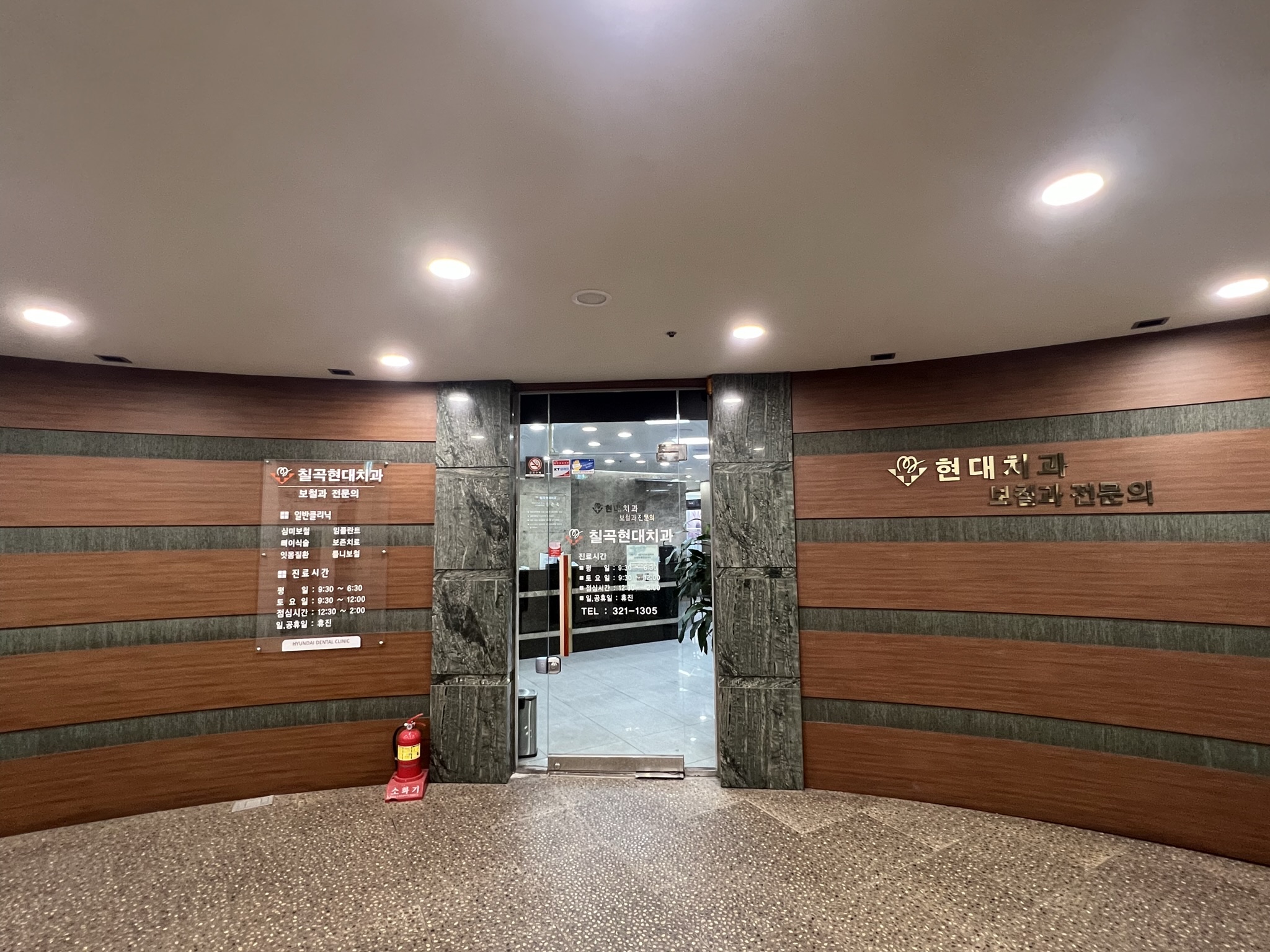 칠곡현대치과의원 대표 이미지