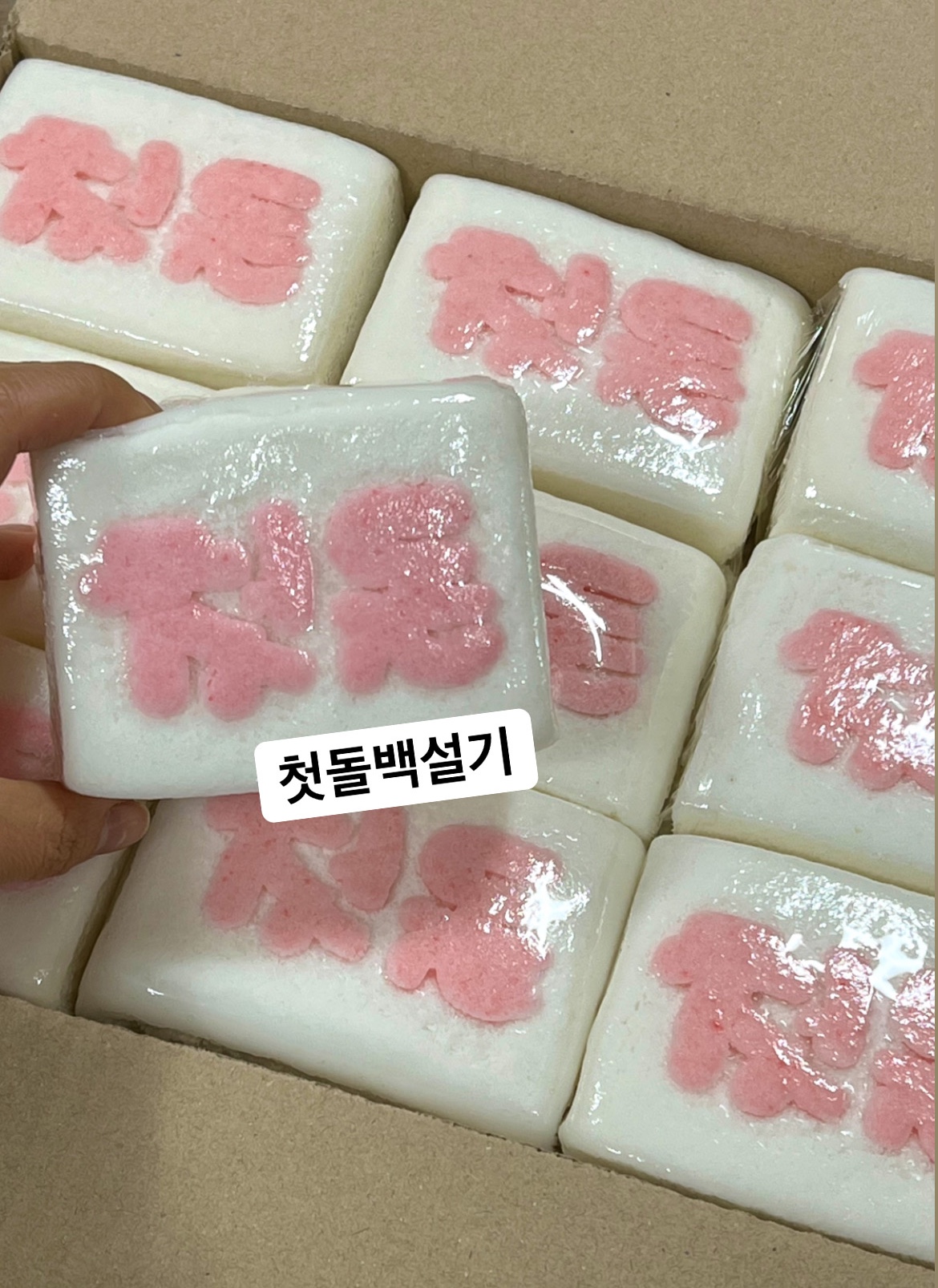대흥떡집
