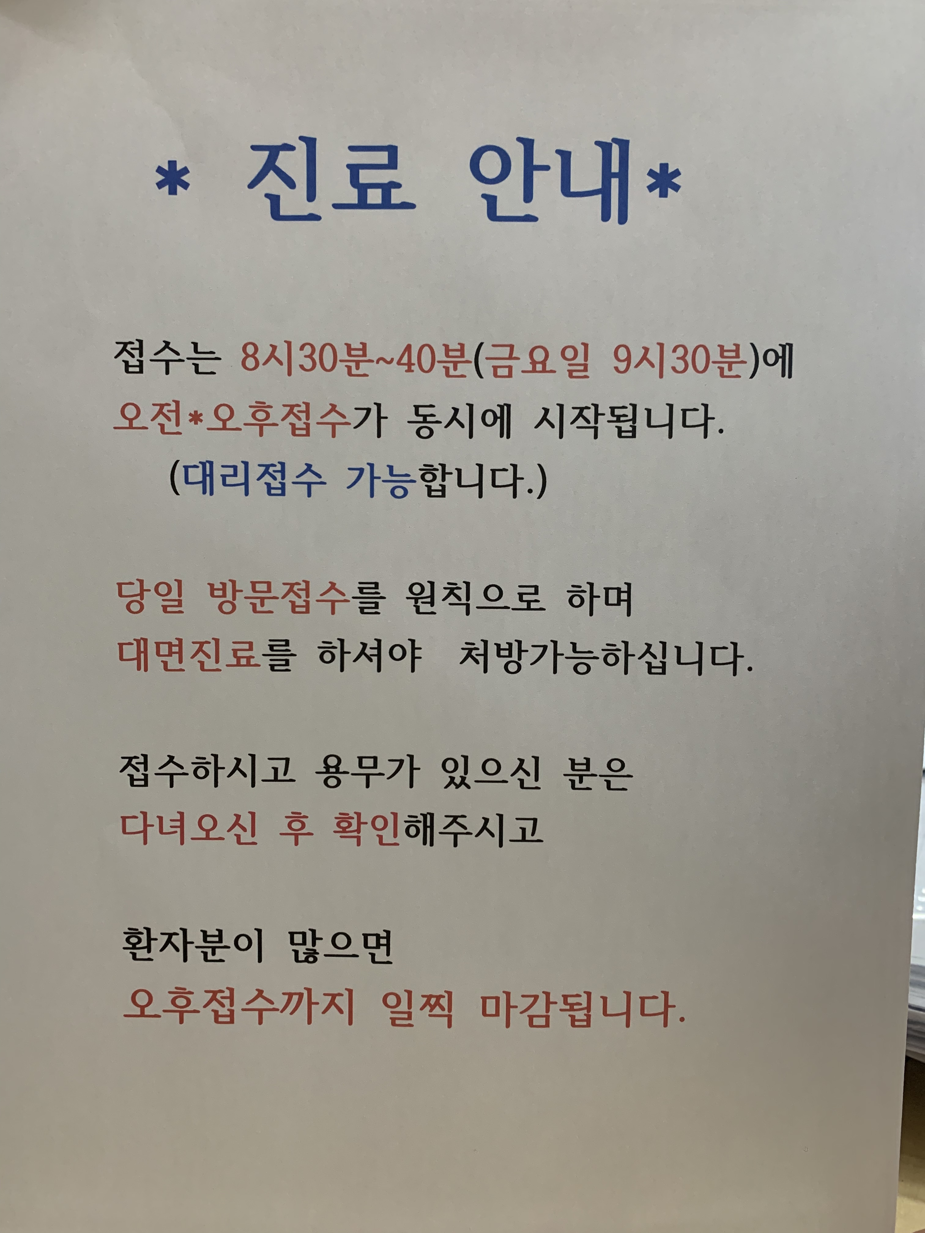 고피부과의원