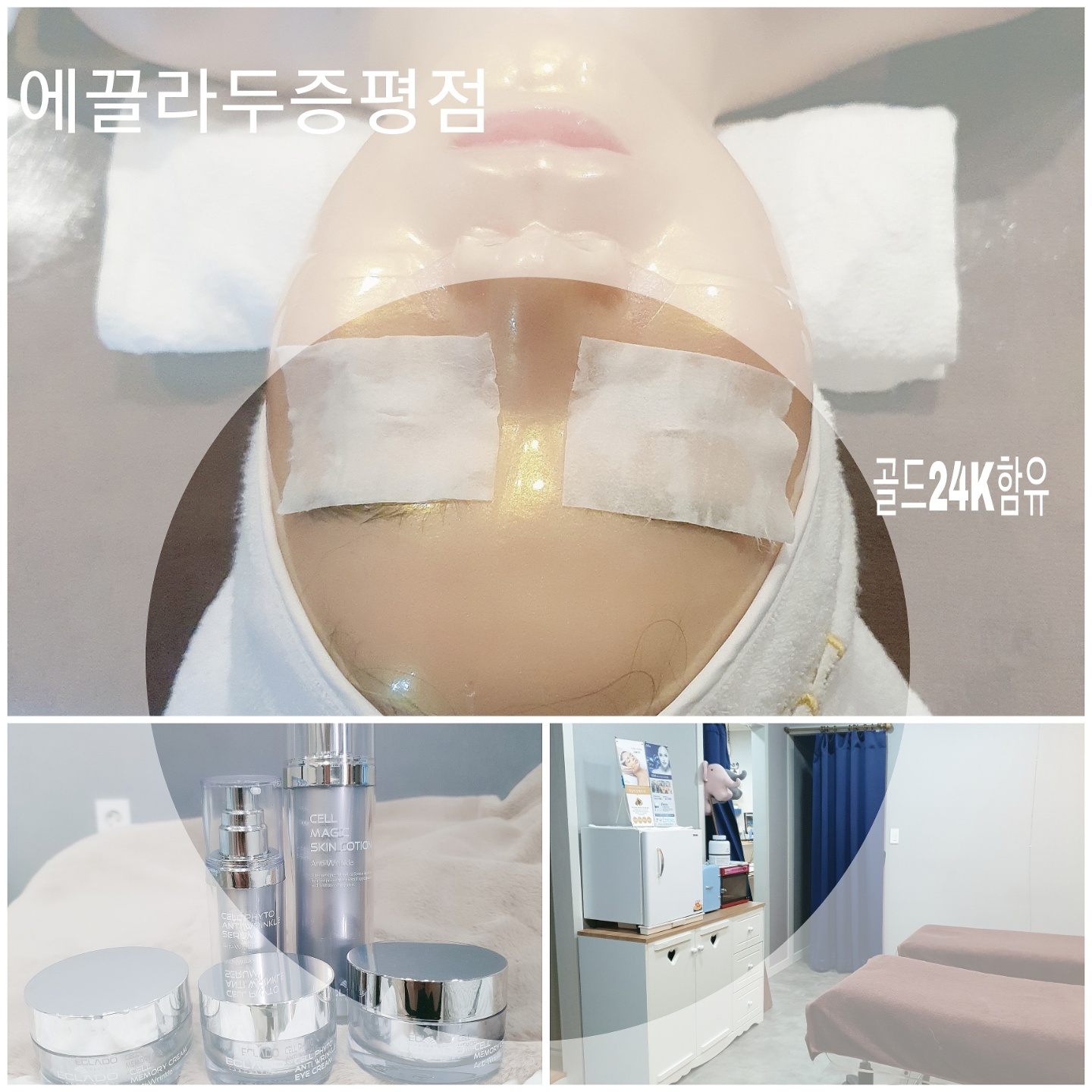 에끌라두 증평점 photo 4