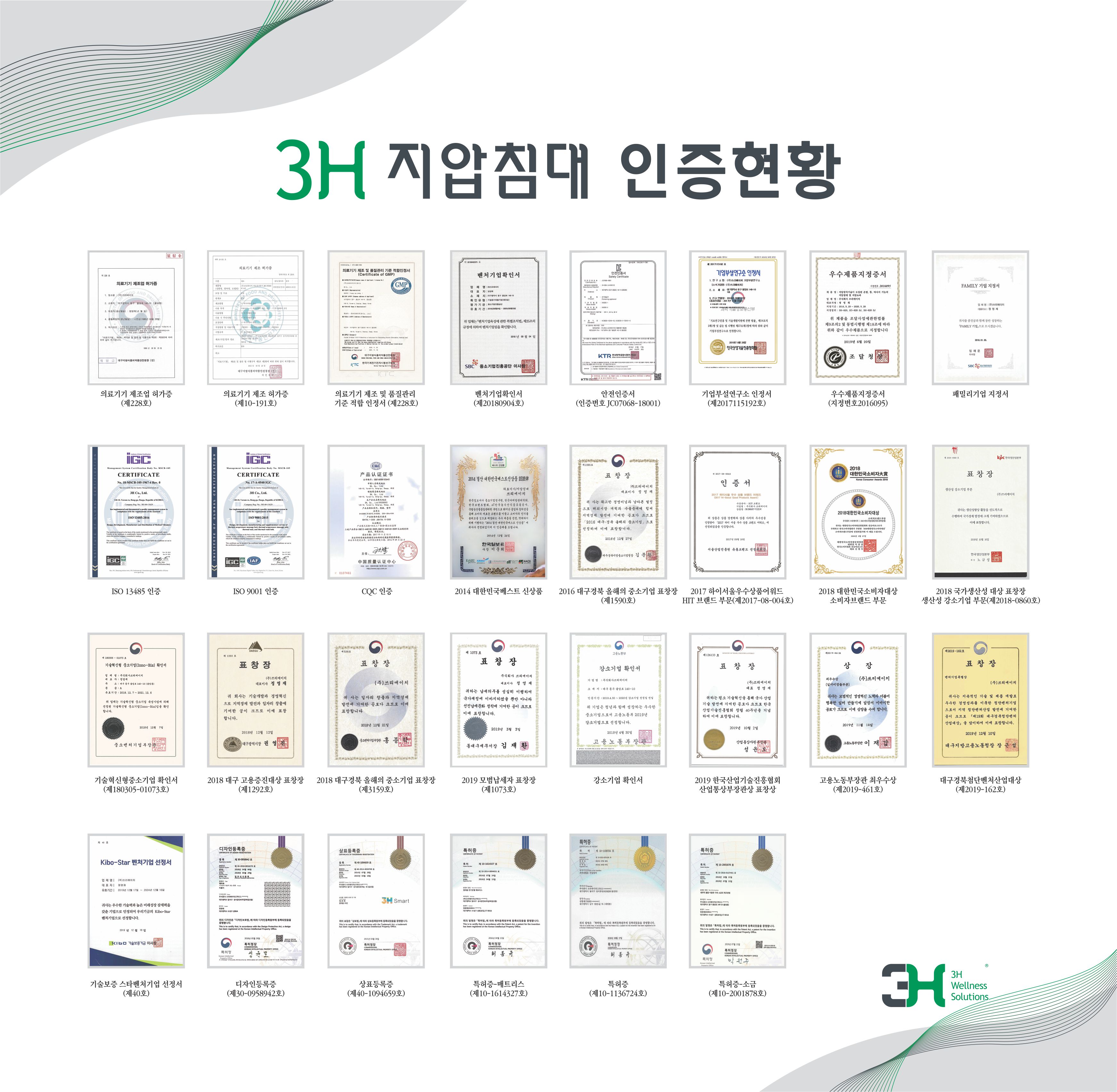 3H지압침대 광주상무센터