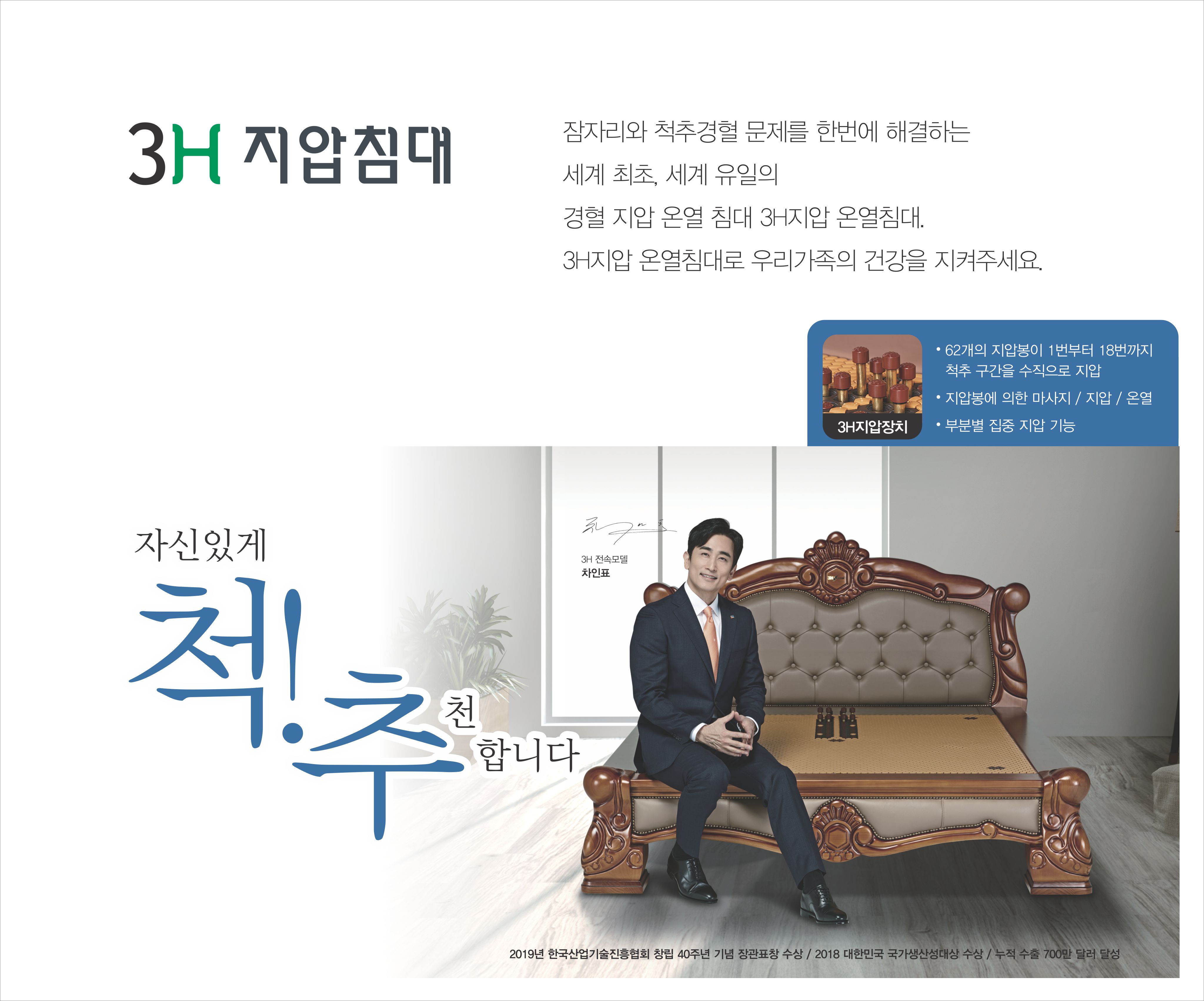 3H지압침대 광주상무센터