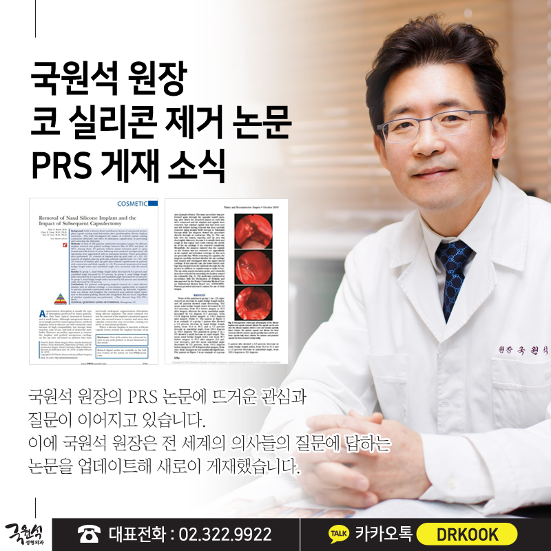 국원석성형외과의원 대표 이미지