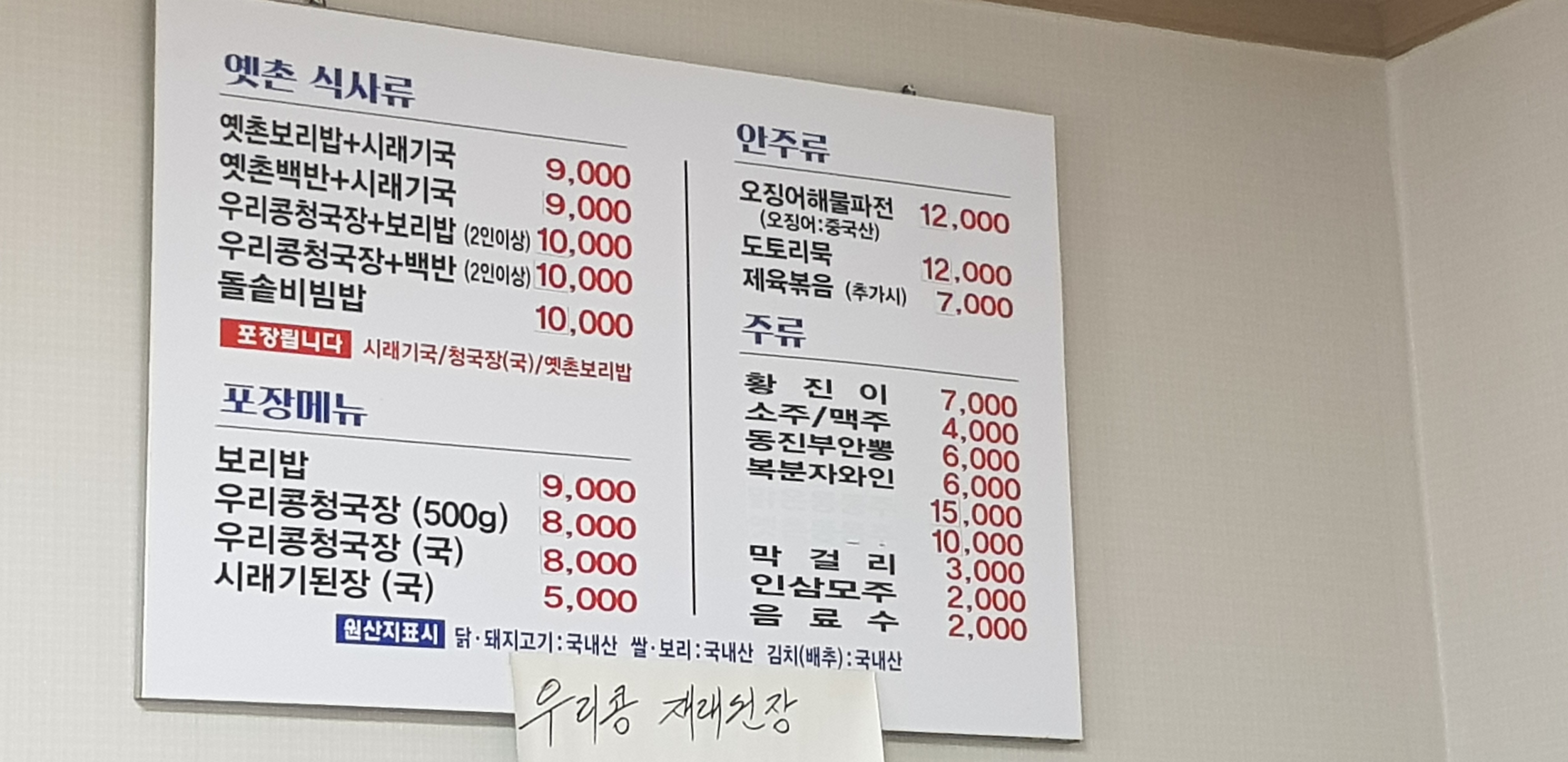 옛촌
