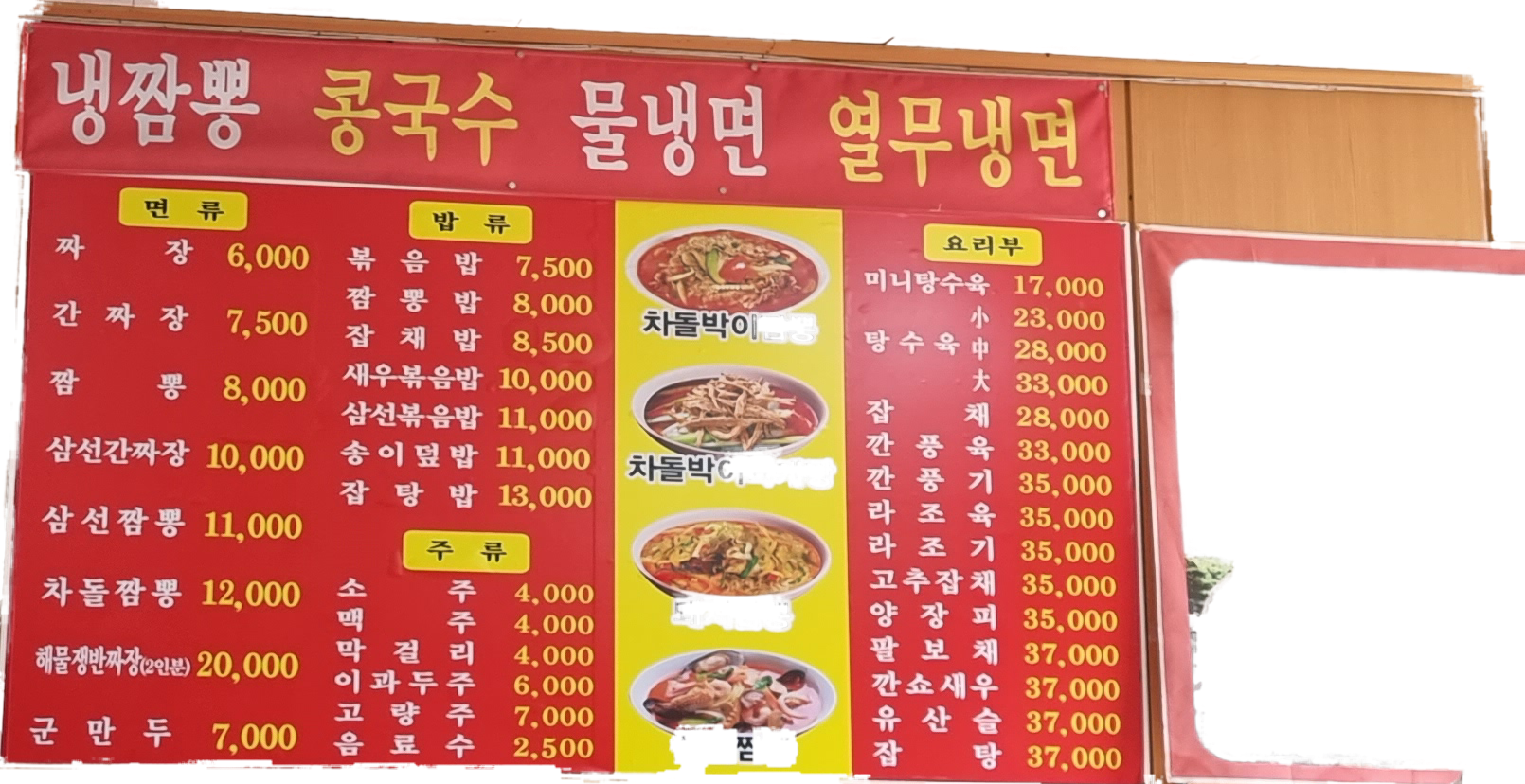 하하반점