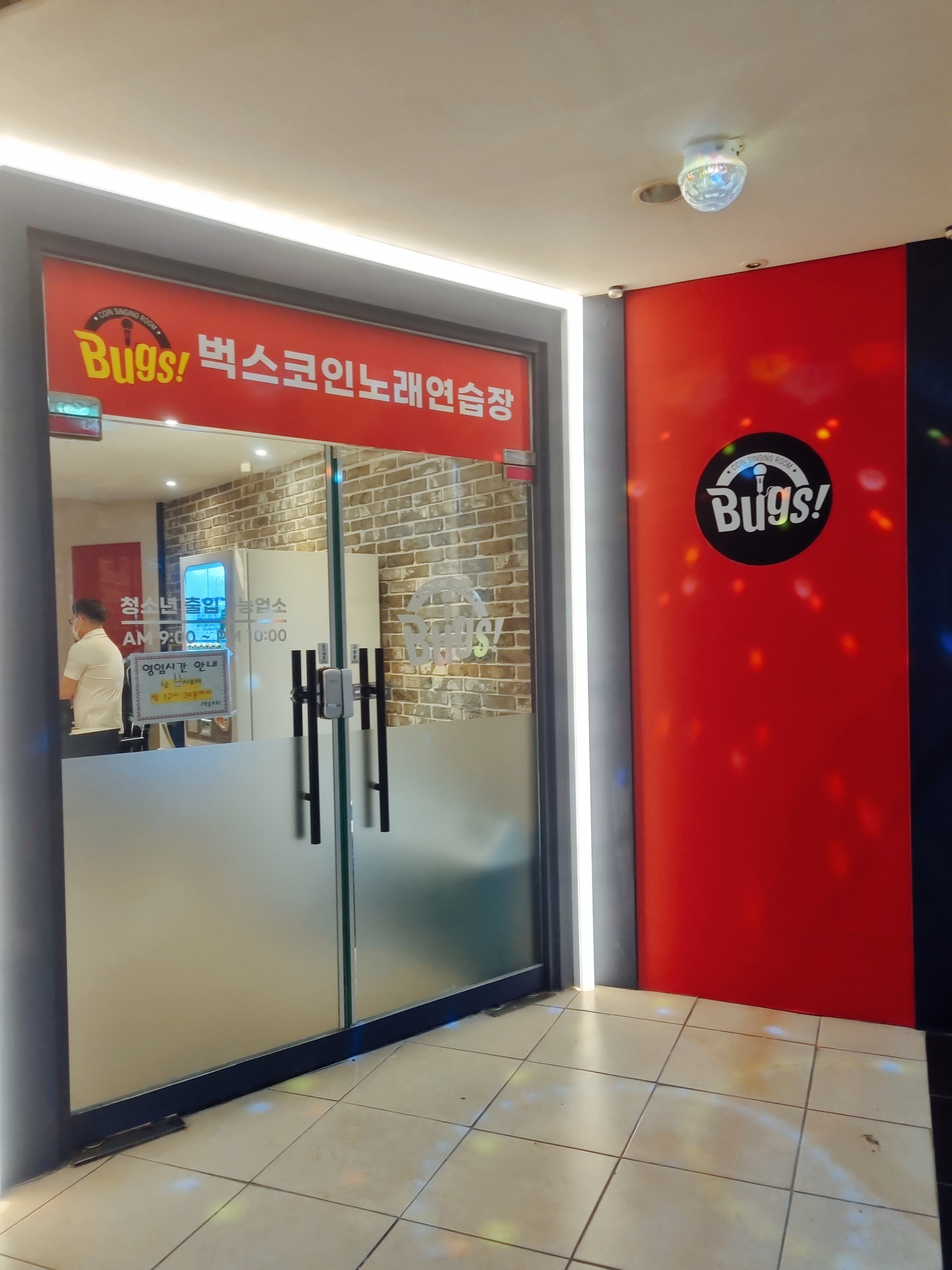 벅스코인노래연습장