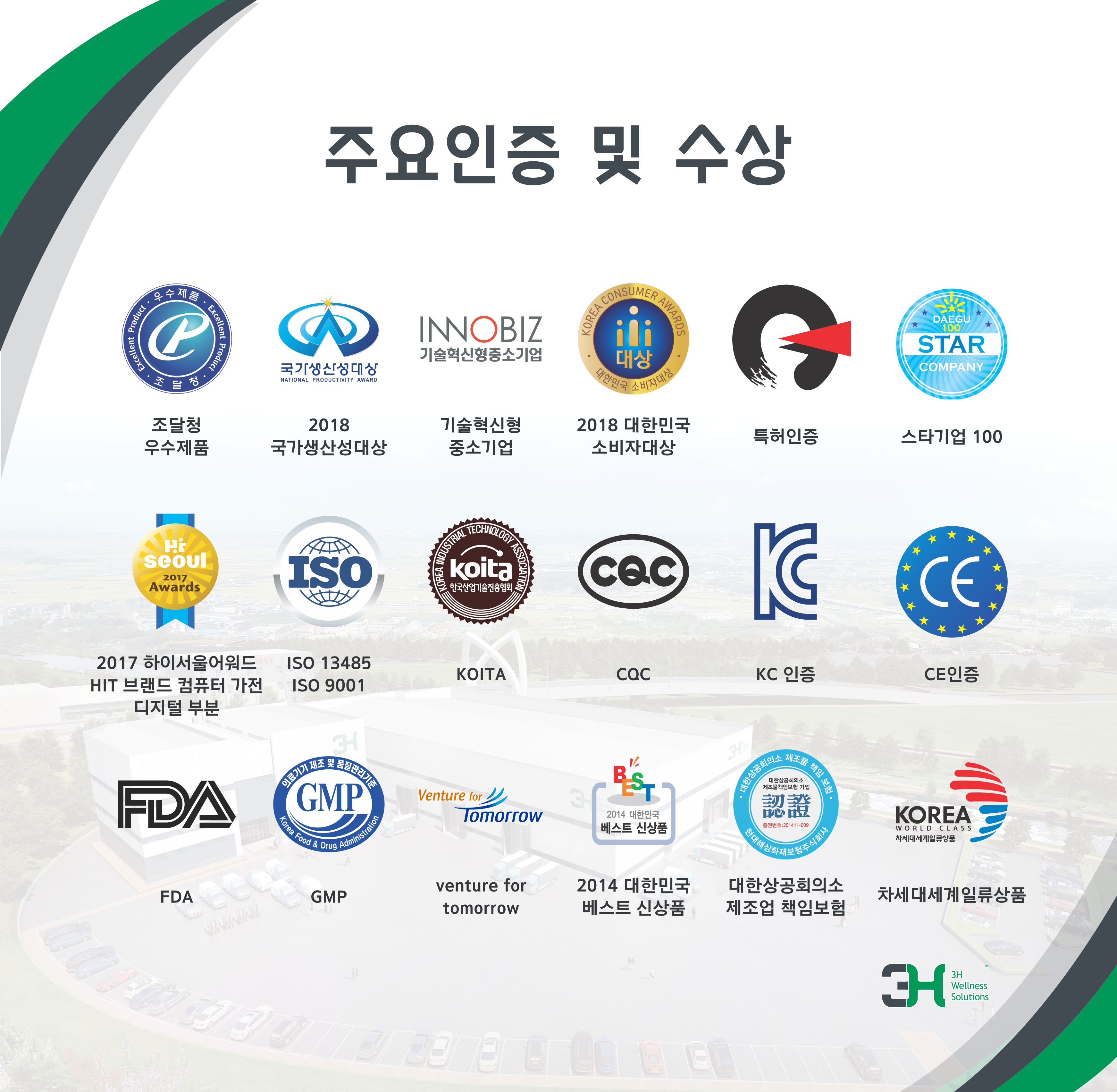 3H지압침대 광주상무센터