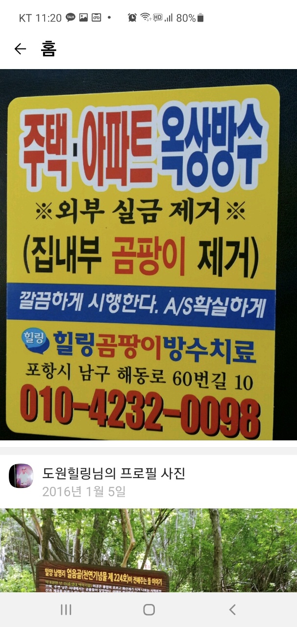 옥상 지하 외벽 욕실 베란다 건물 내부 아파트