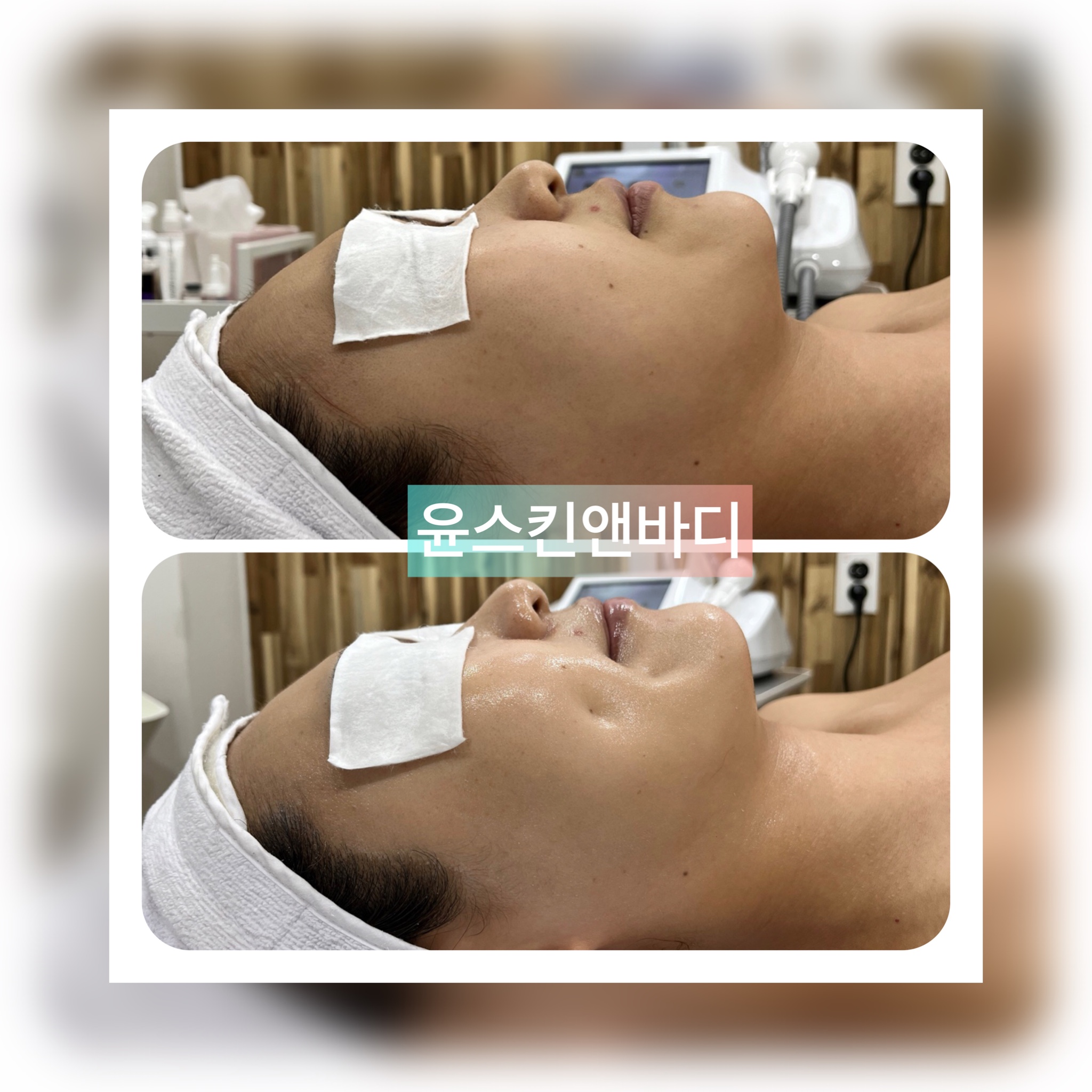 윤스킨앤바디 대표 이미지