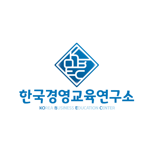 한국경영교육연구소