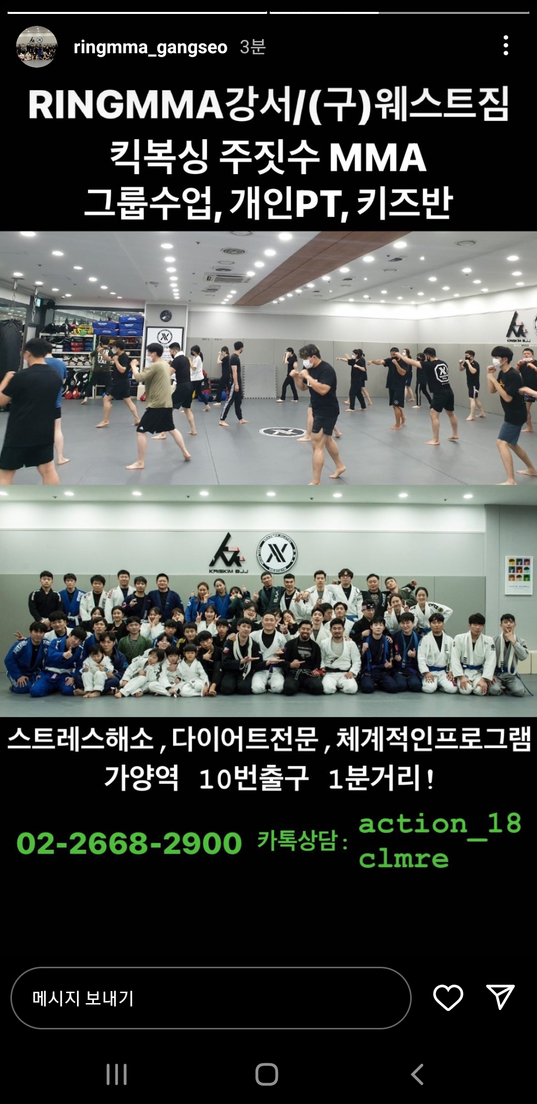 서울 강서구 양천로 복싱체육관 RING MMA 강서 복싱 킥복싱 주짓수 내부 모습 2