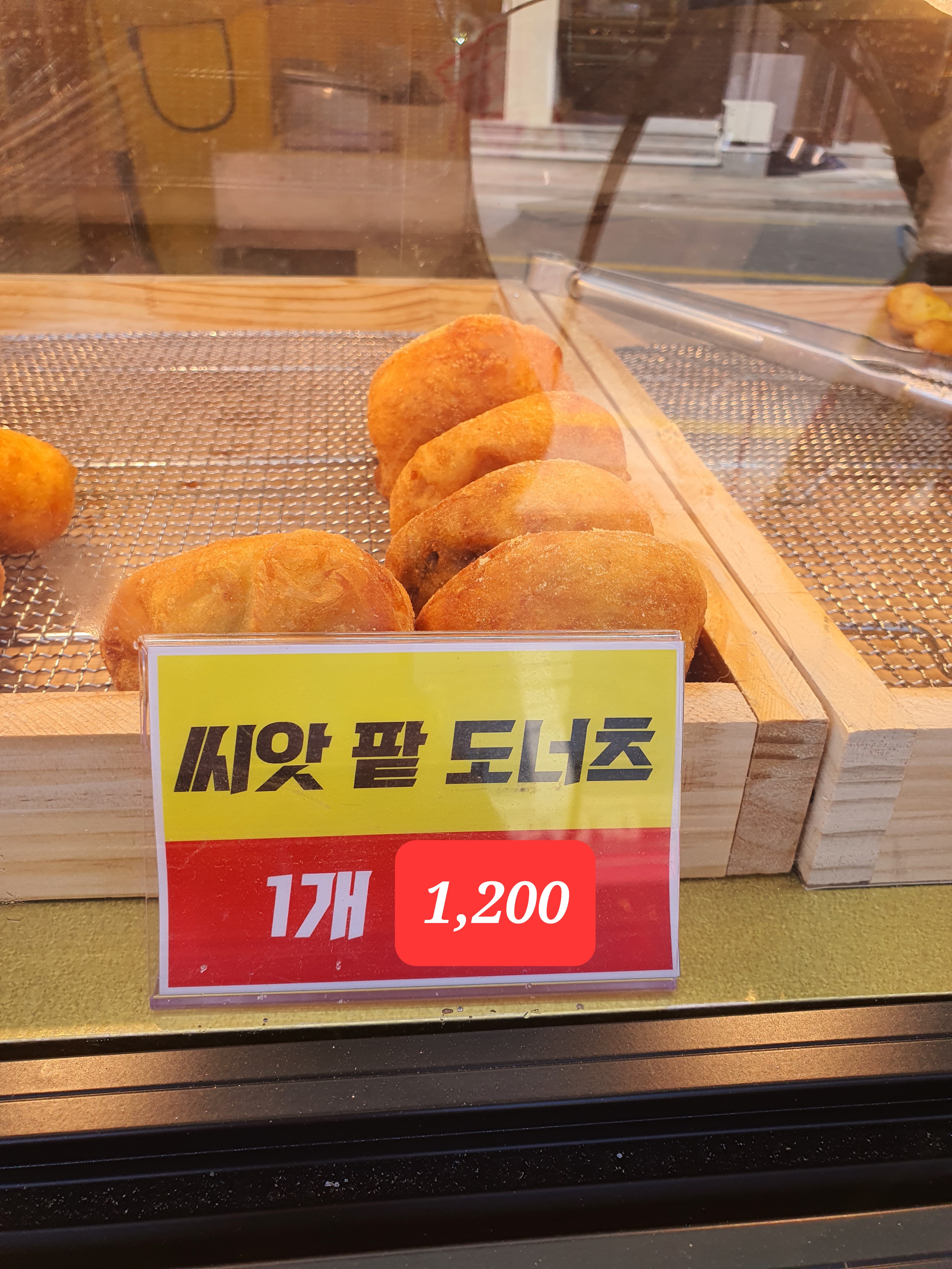 원더풀명품찹쌀꽈배기