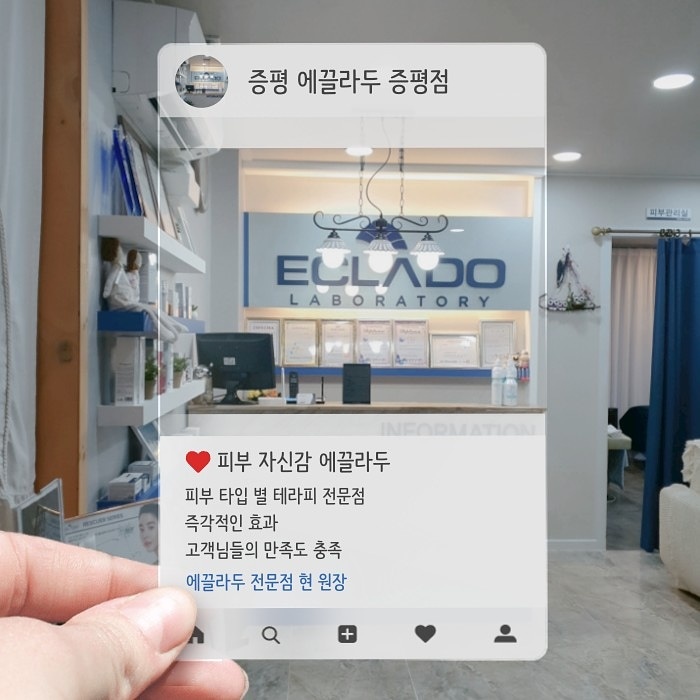 에끌라두 증평점 photo 6