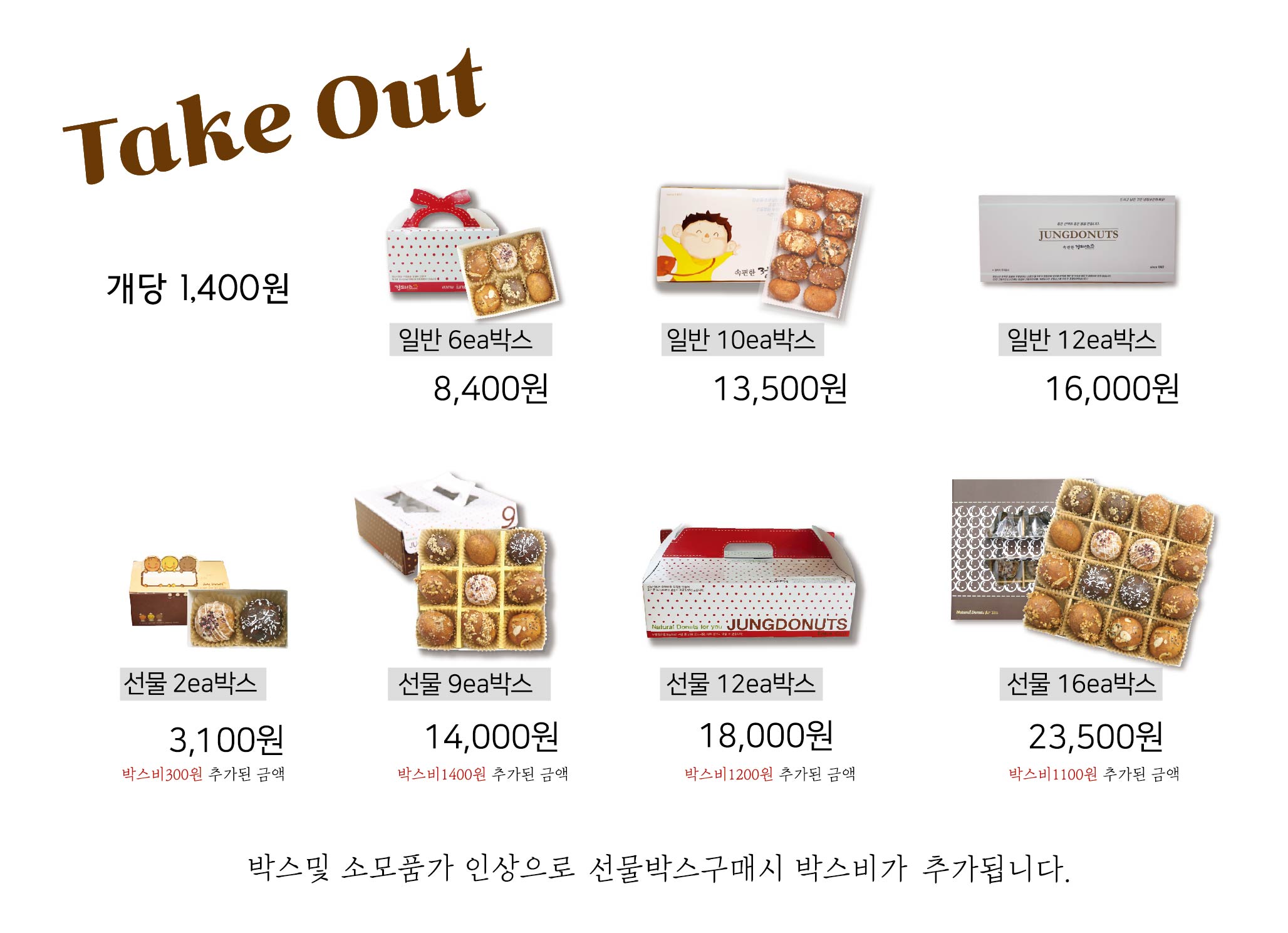 정도너츠광양점