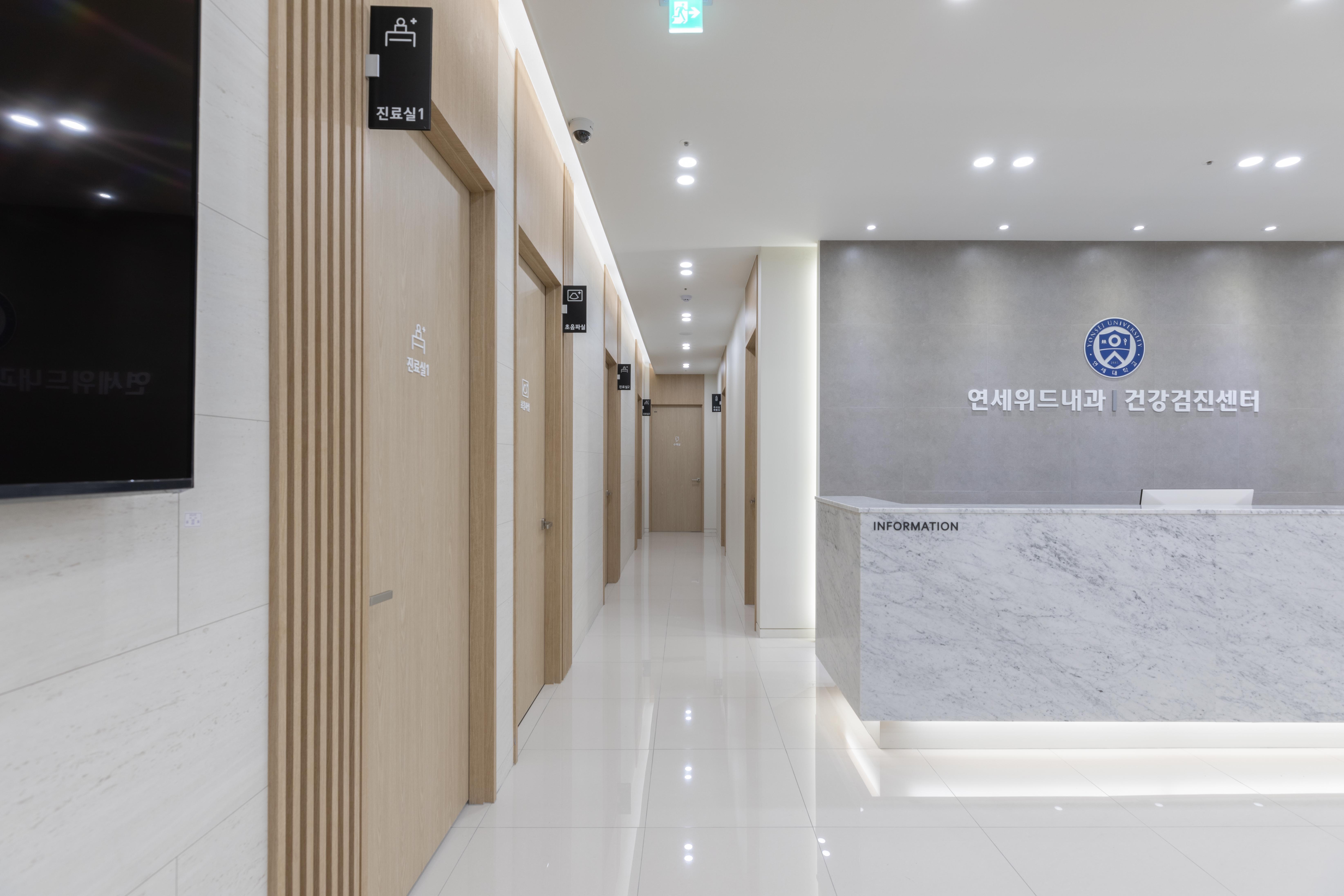 연세위드내과의원