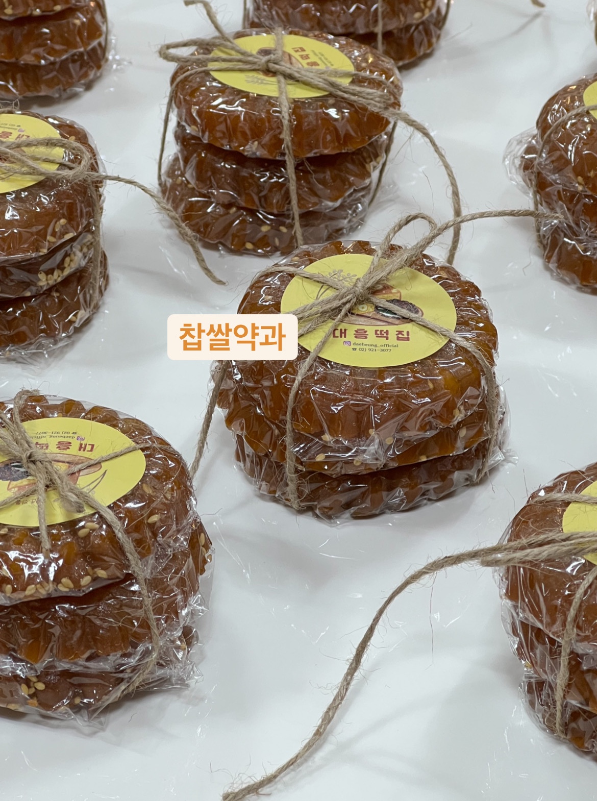 대흥떡집