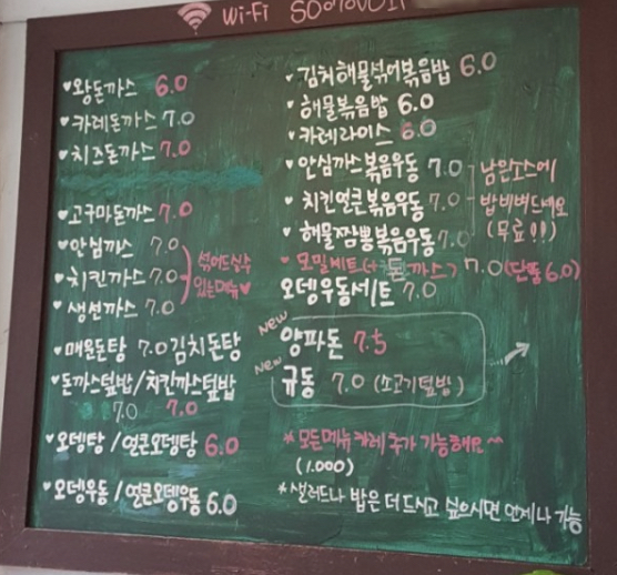 치킨&돈까쓰이야기 장충점