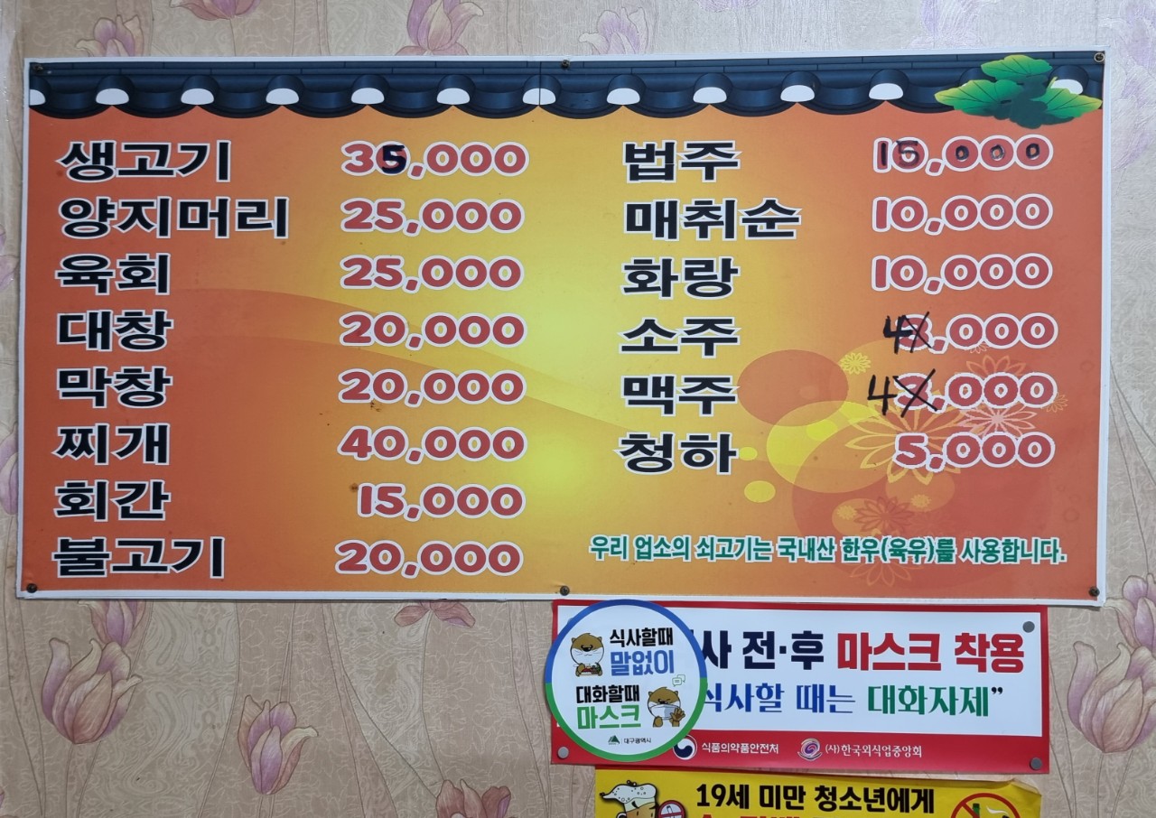 부엉이식당