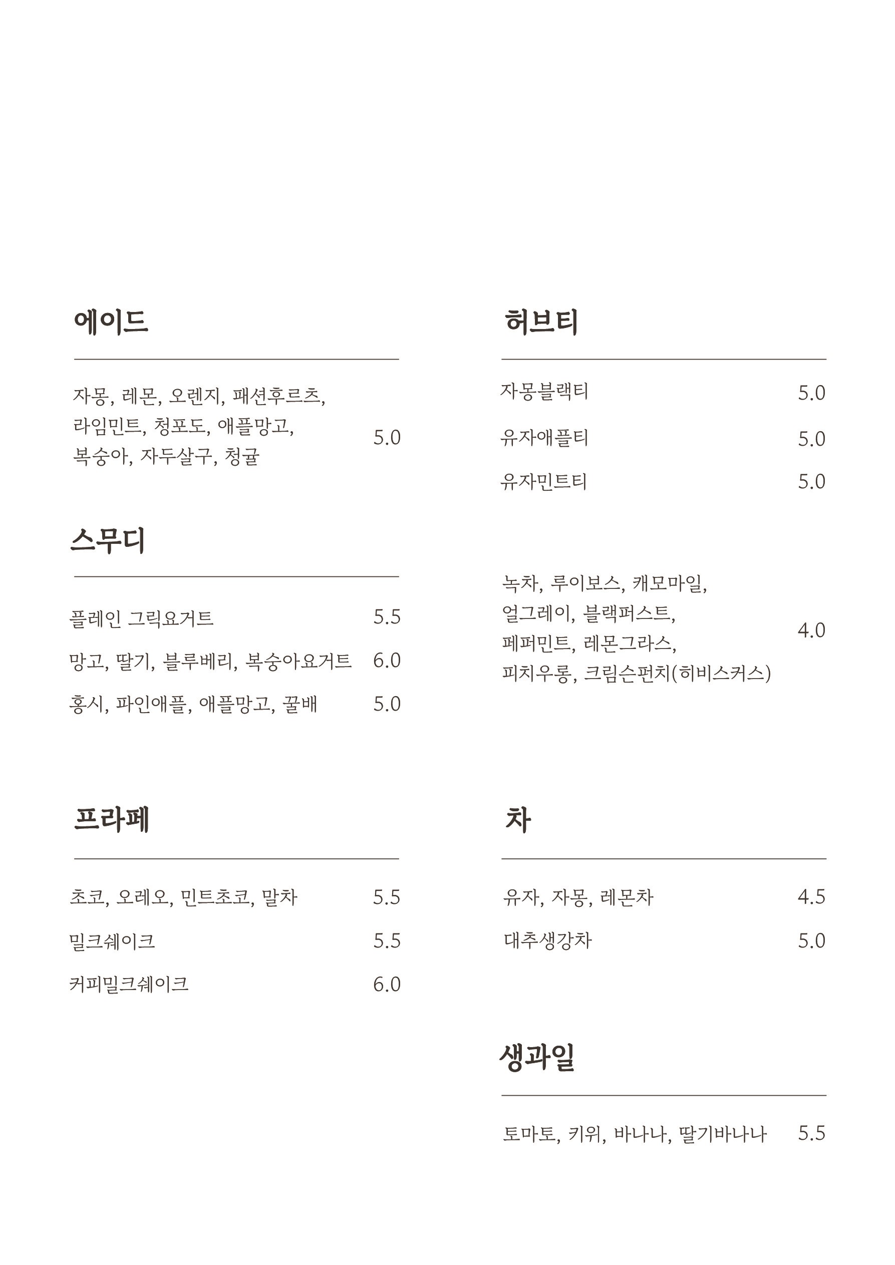 카페 프레이즈