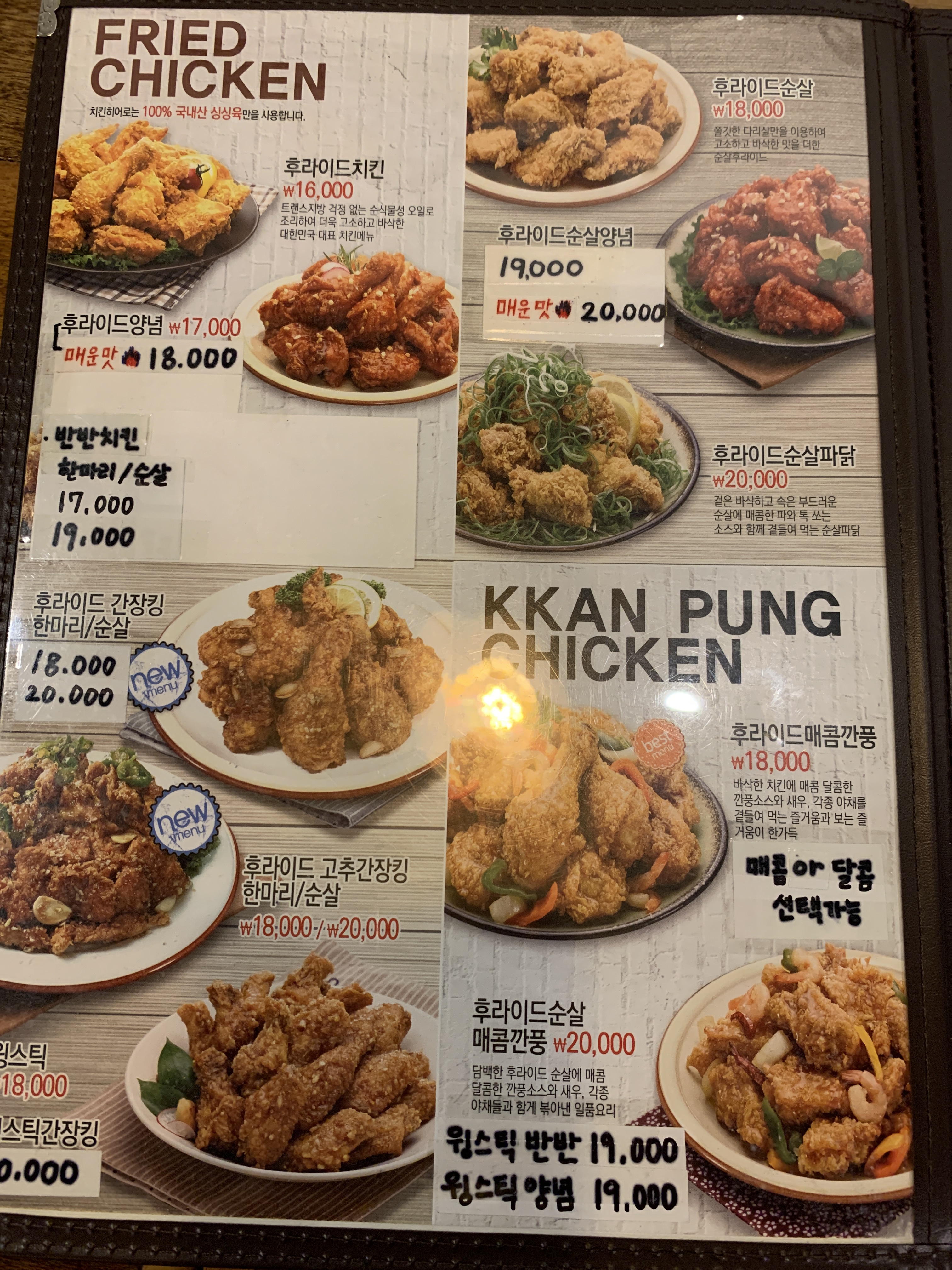 치킨히어로 대흥점