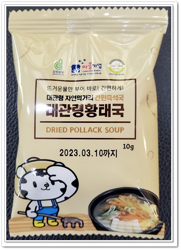 황태이야기