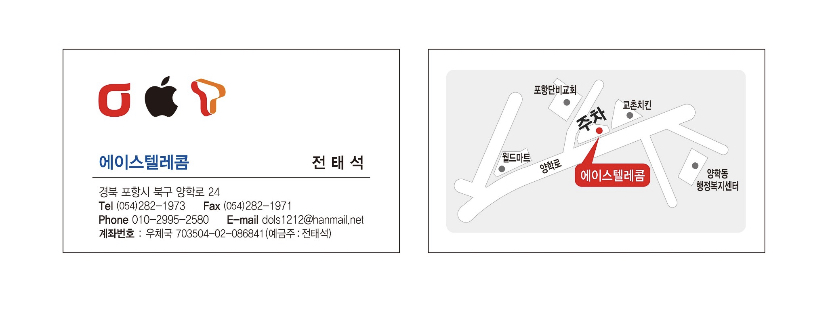 에이스텔레콤