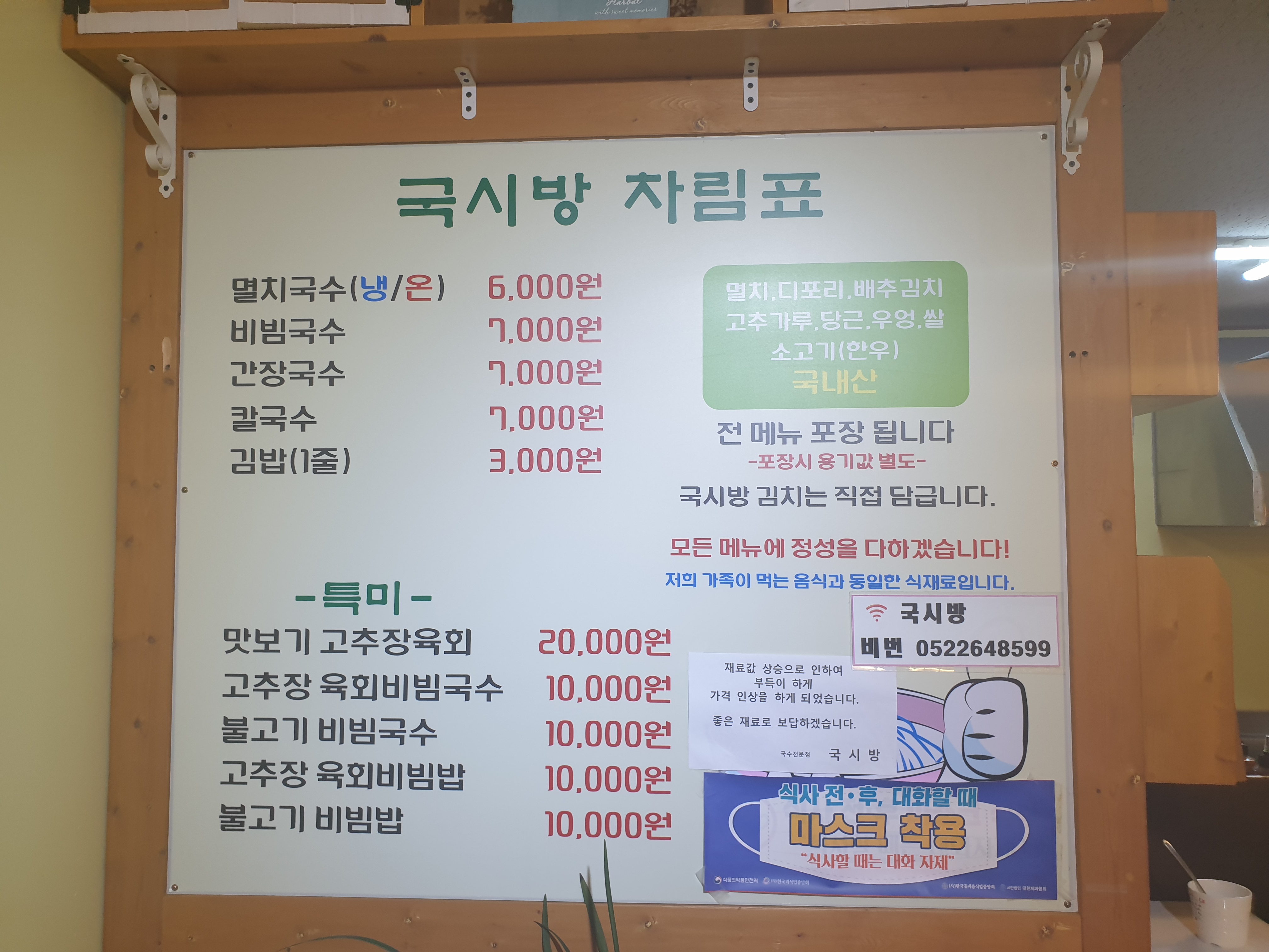 국시방