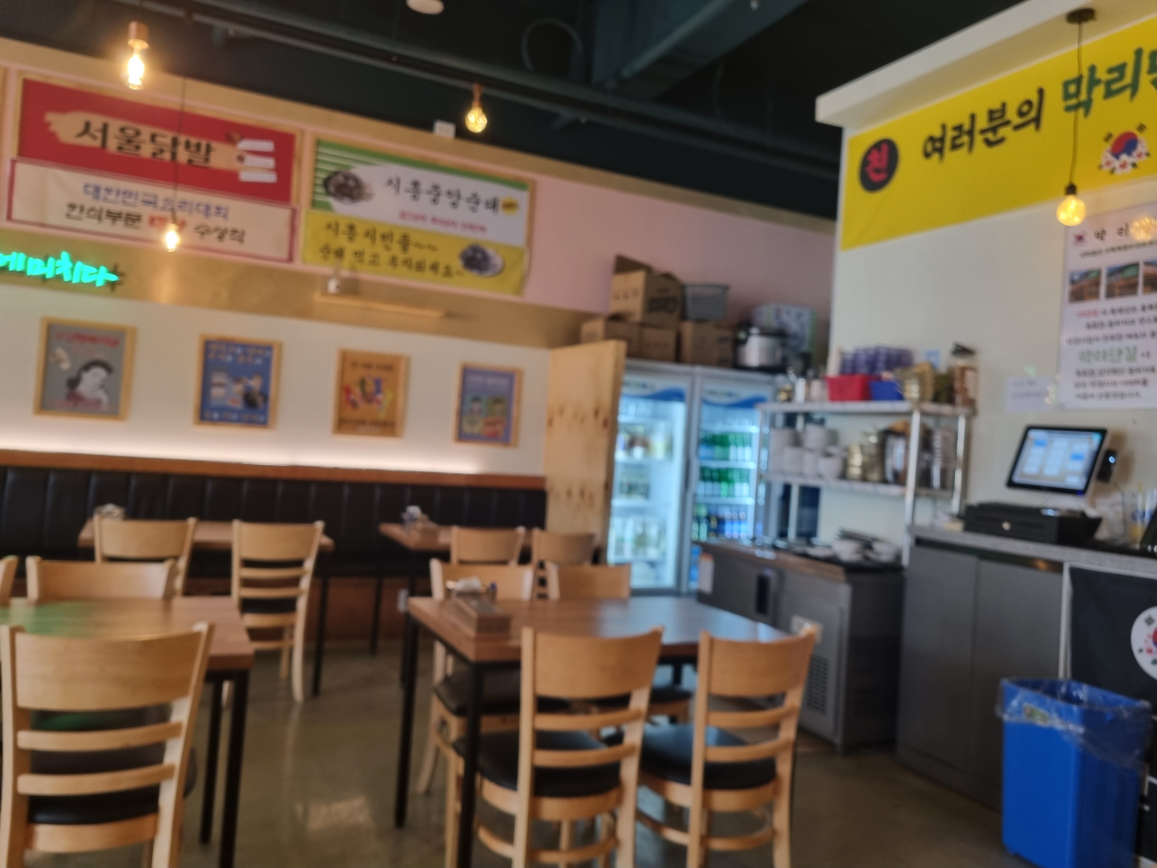 막리단길 시흥목감점