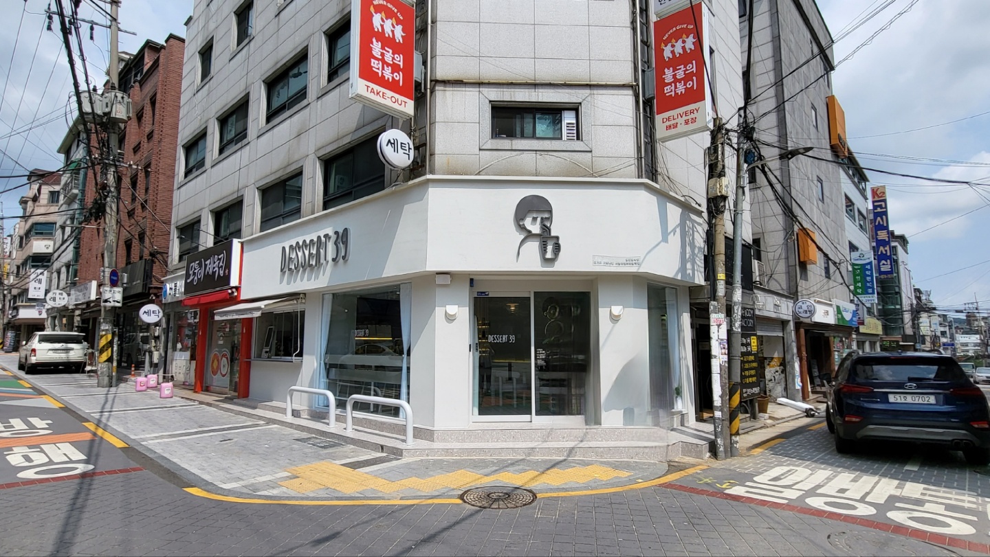 디저트39서울대 이미지