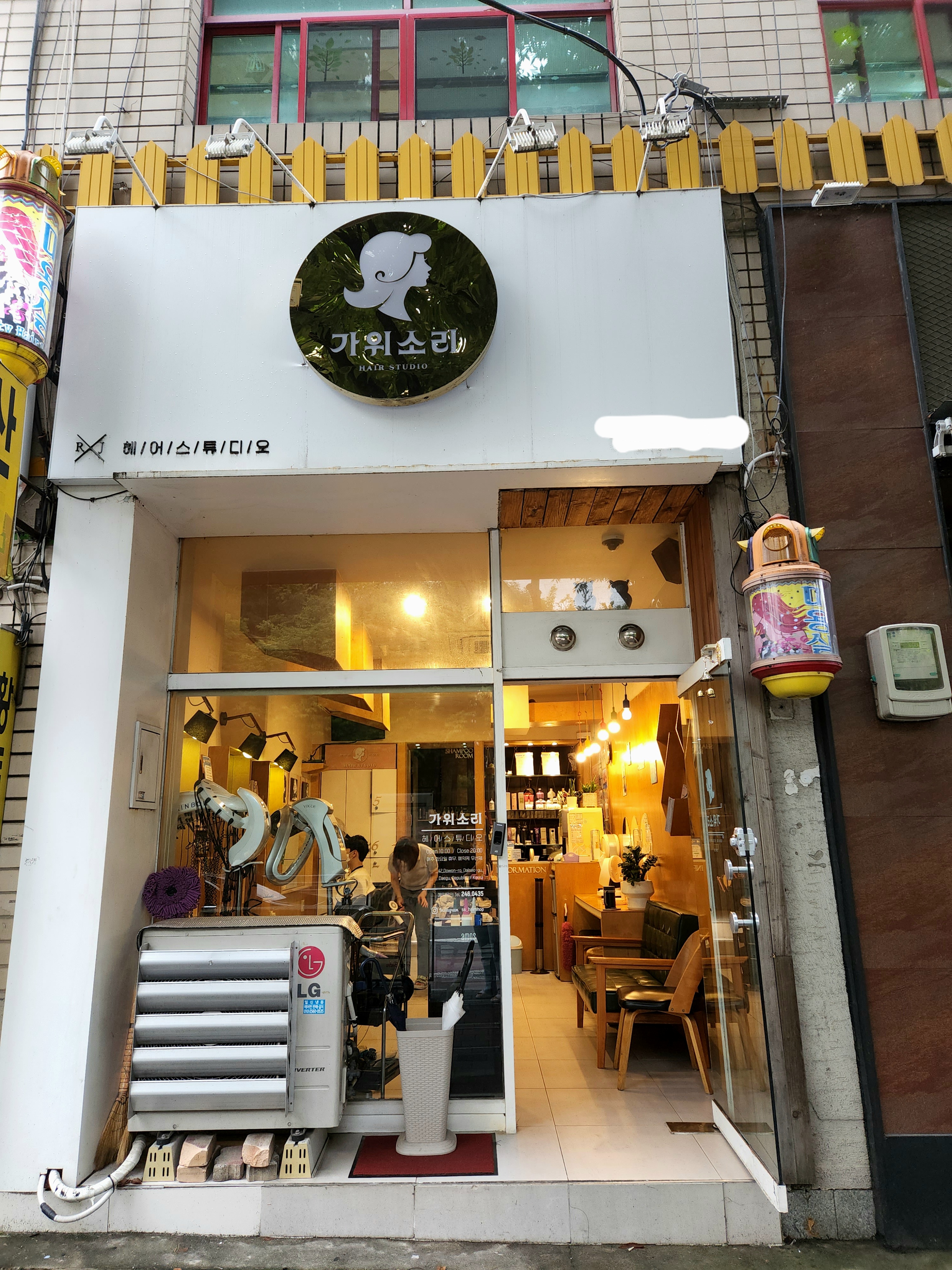 가위소리