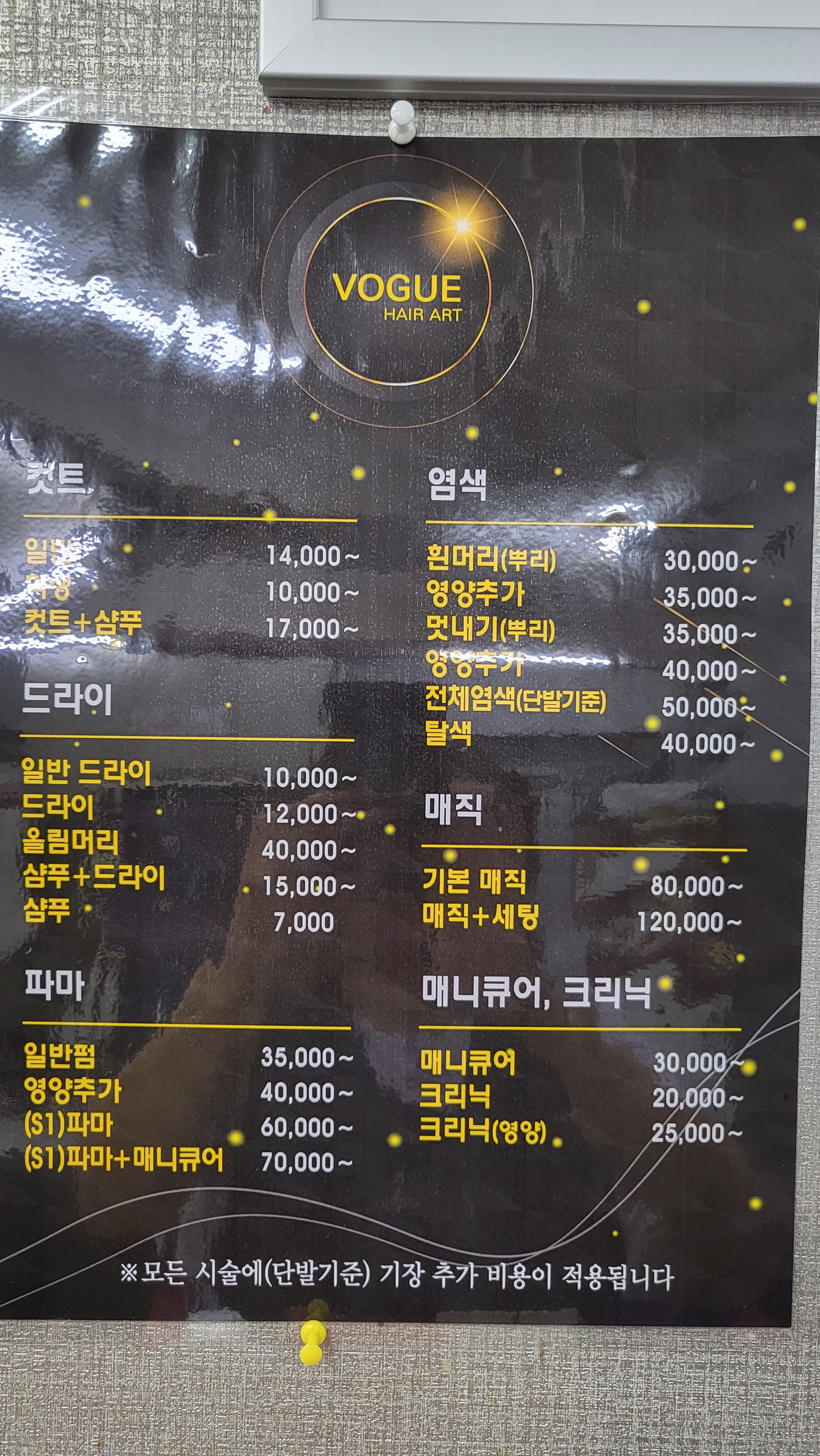 보그헤어아트