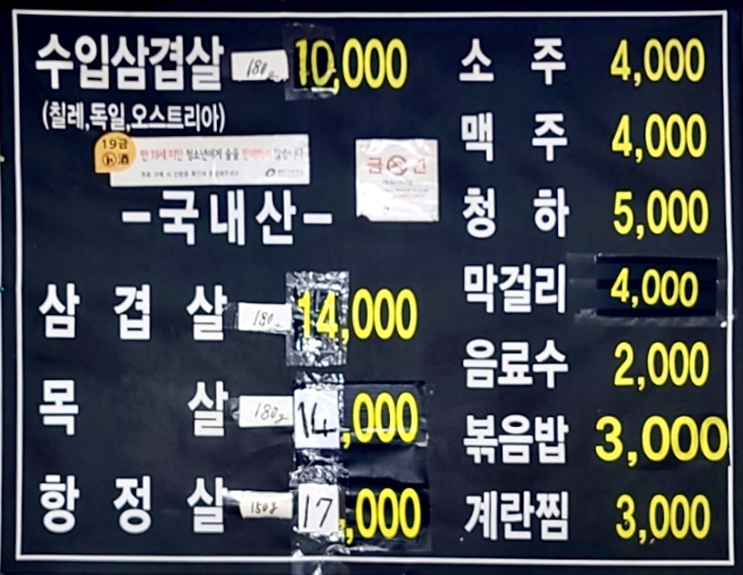 싸다구왕솥뚜껑삼겹살
