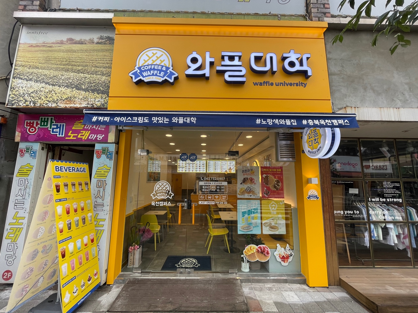 와플대학 옥천캠퍼스