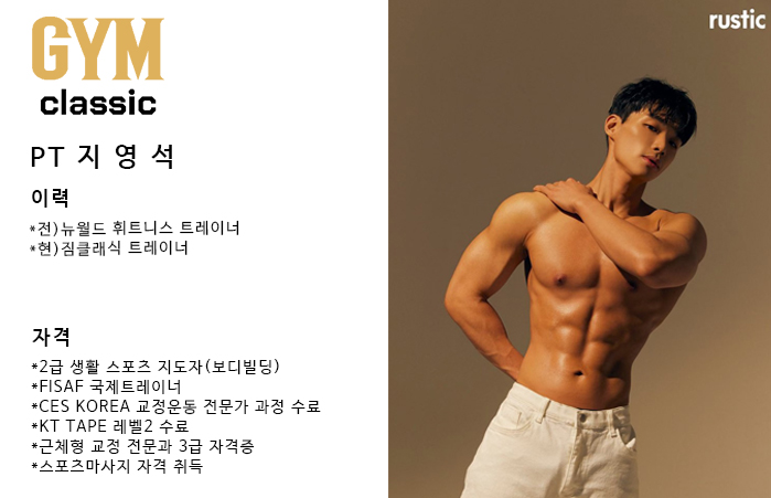 짐클래식 대표 이미지