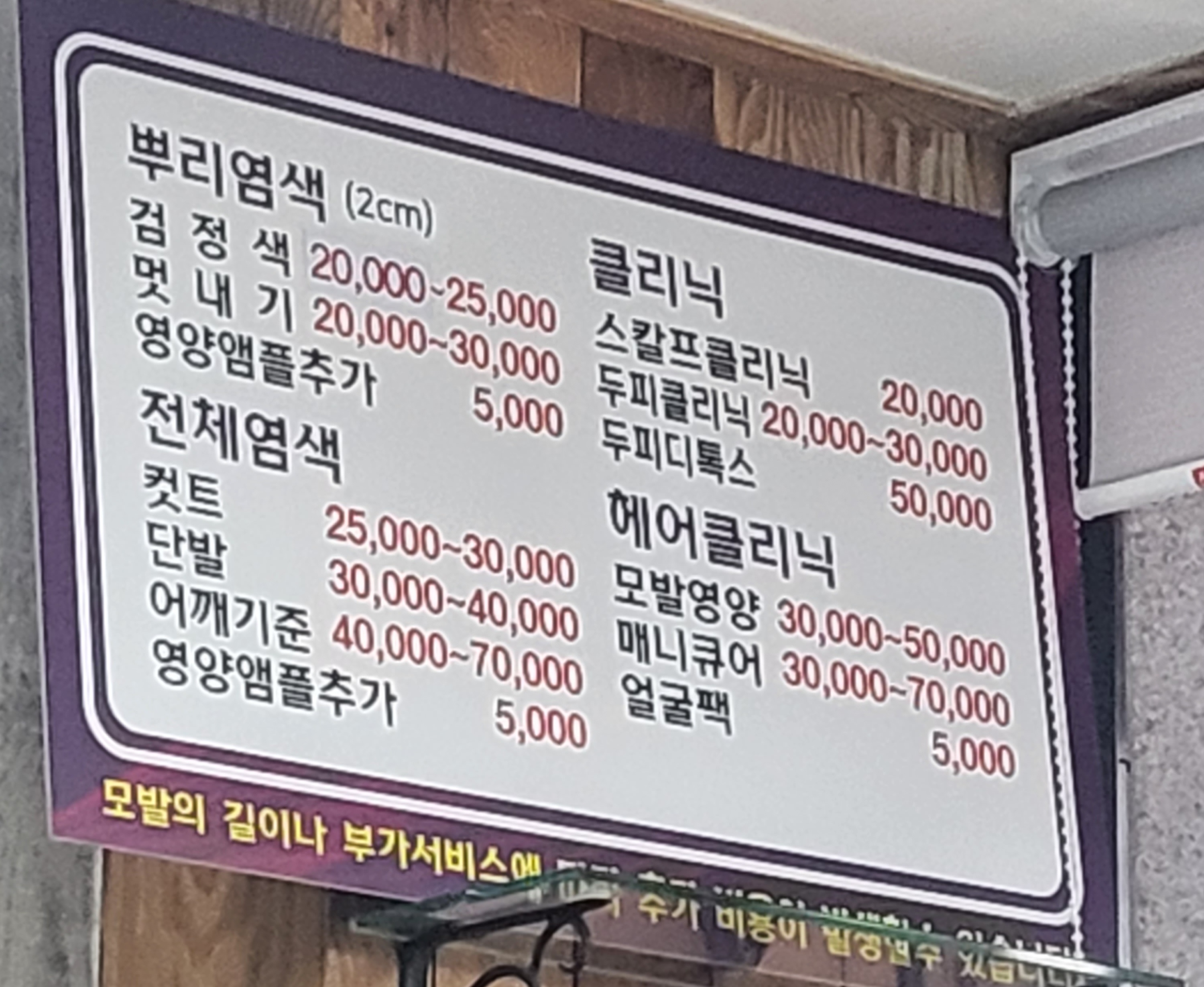 태후사랑 금호2호점